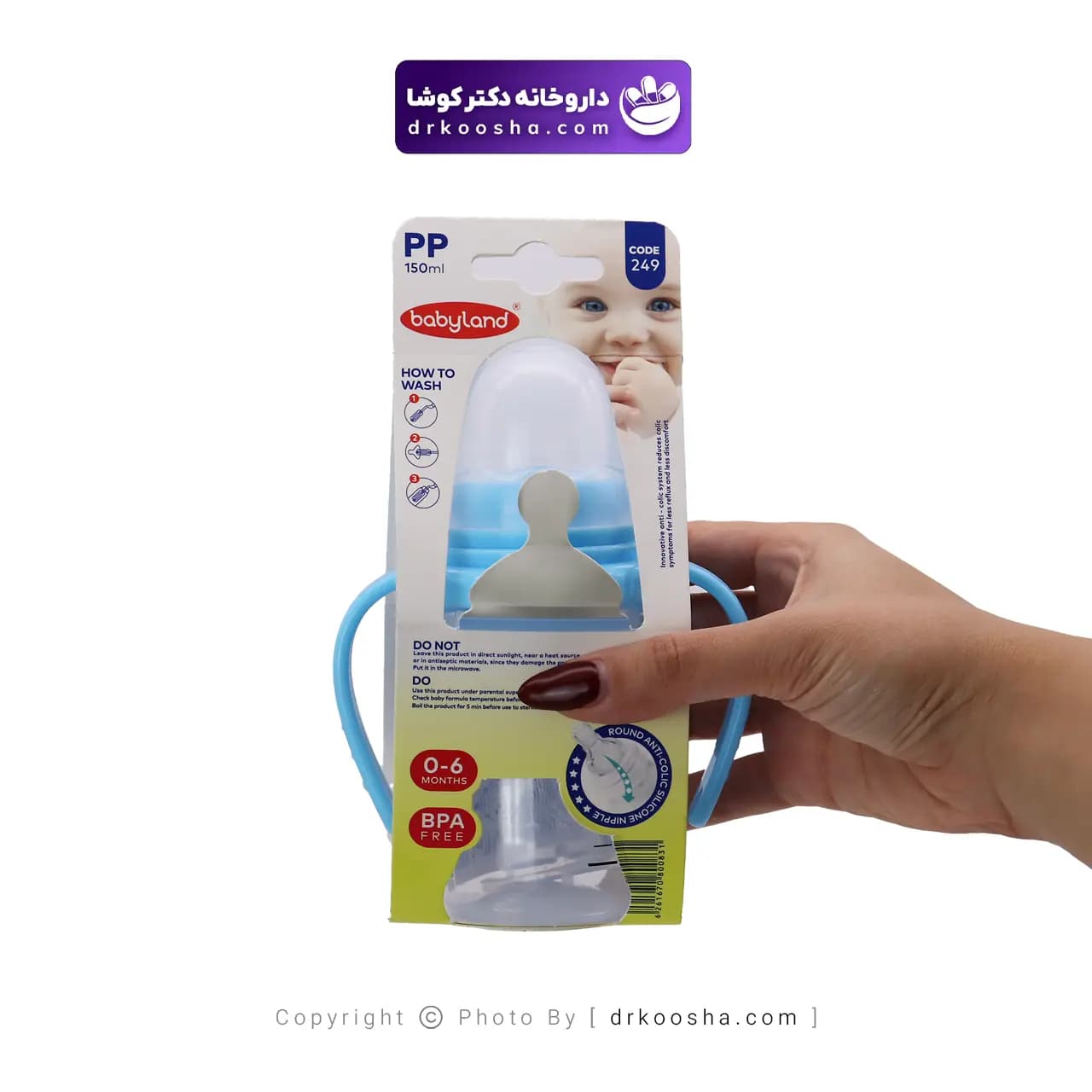 شیشه شیر آنتی کولیک بی بی لند کد 249 — تصویر ۷