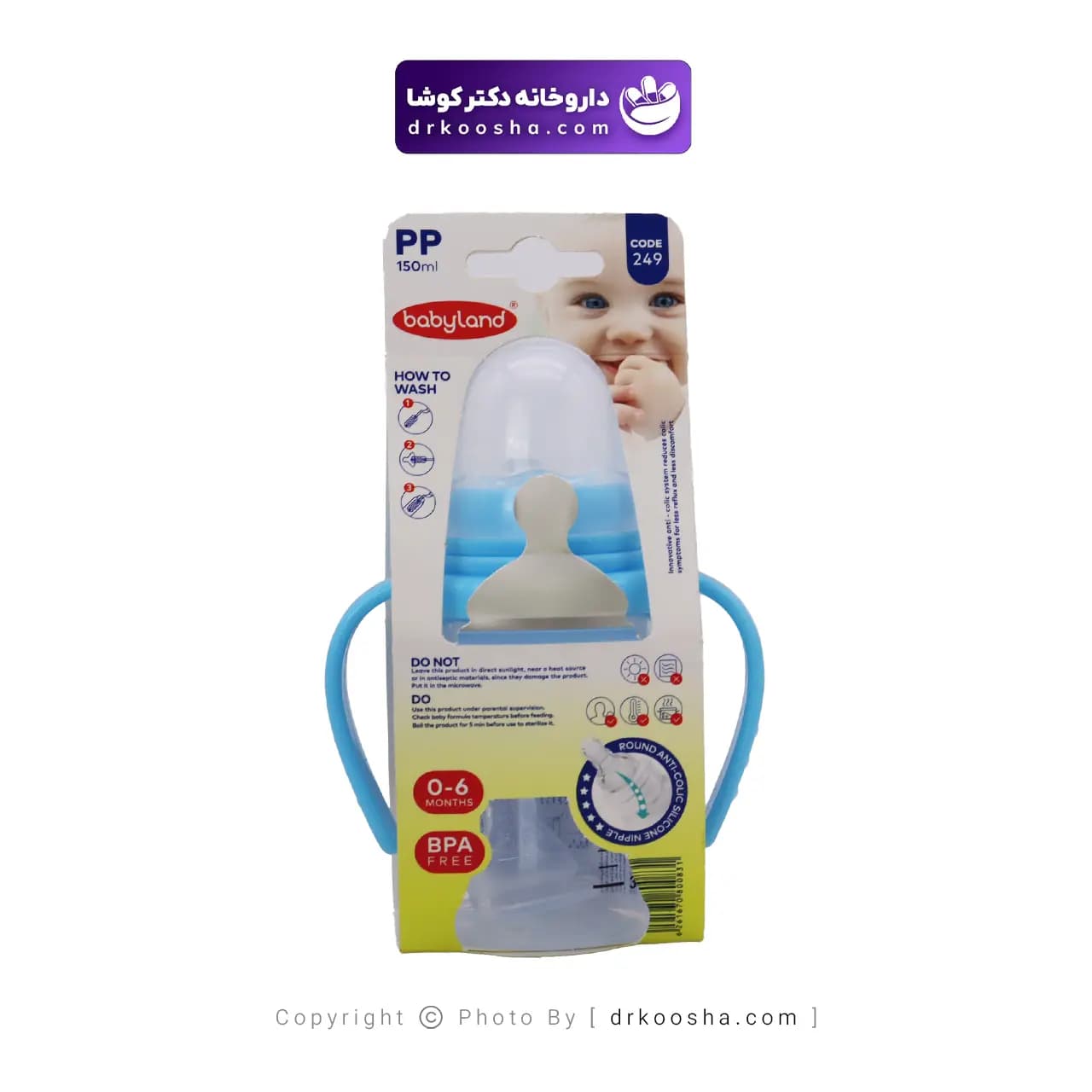 شیشه شیر آنتی کولیک بی بی لند کد 249 — تصویر ۸