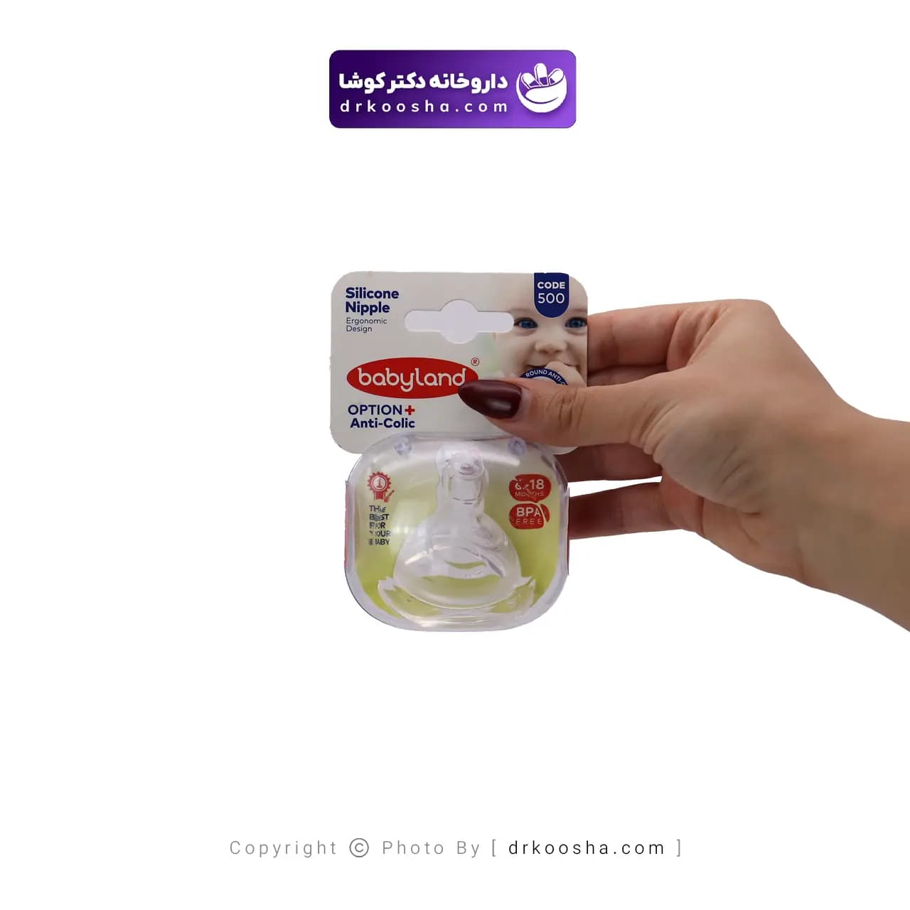 سر شیشه کودک بی بی لند دهانه عریض کد ۵۰۰ — تصویر ۳