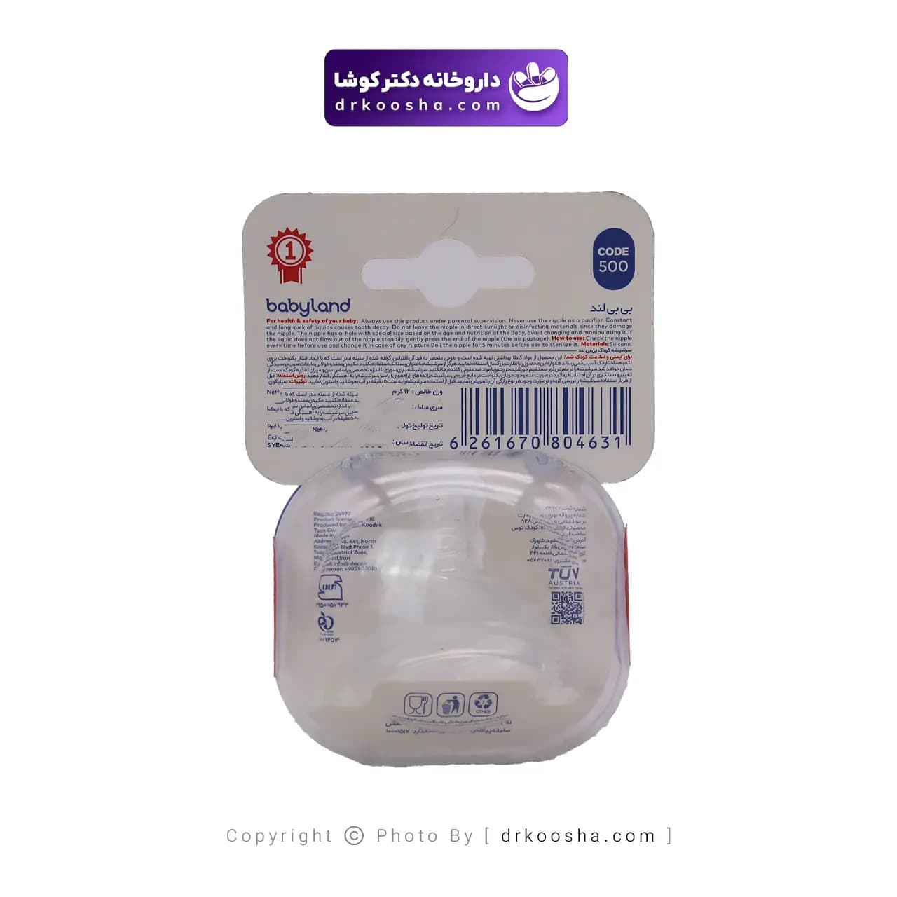 سر شیشه کودک بی بی لند دهانه عریض کد ۵۰۰ — تصویر ۴