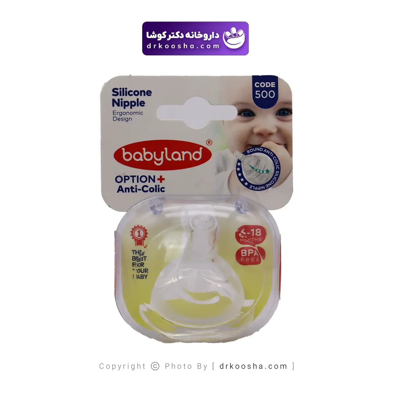 سر شیشه کودک بی بی لند دهانه عریض کد ۵۰۰ — تصویر ۹