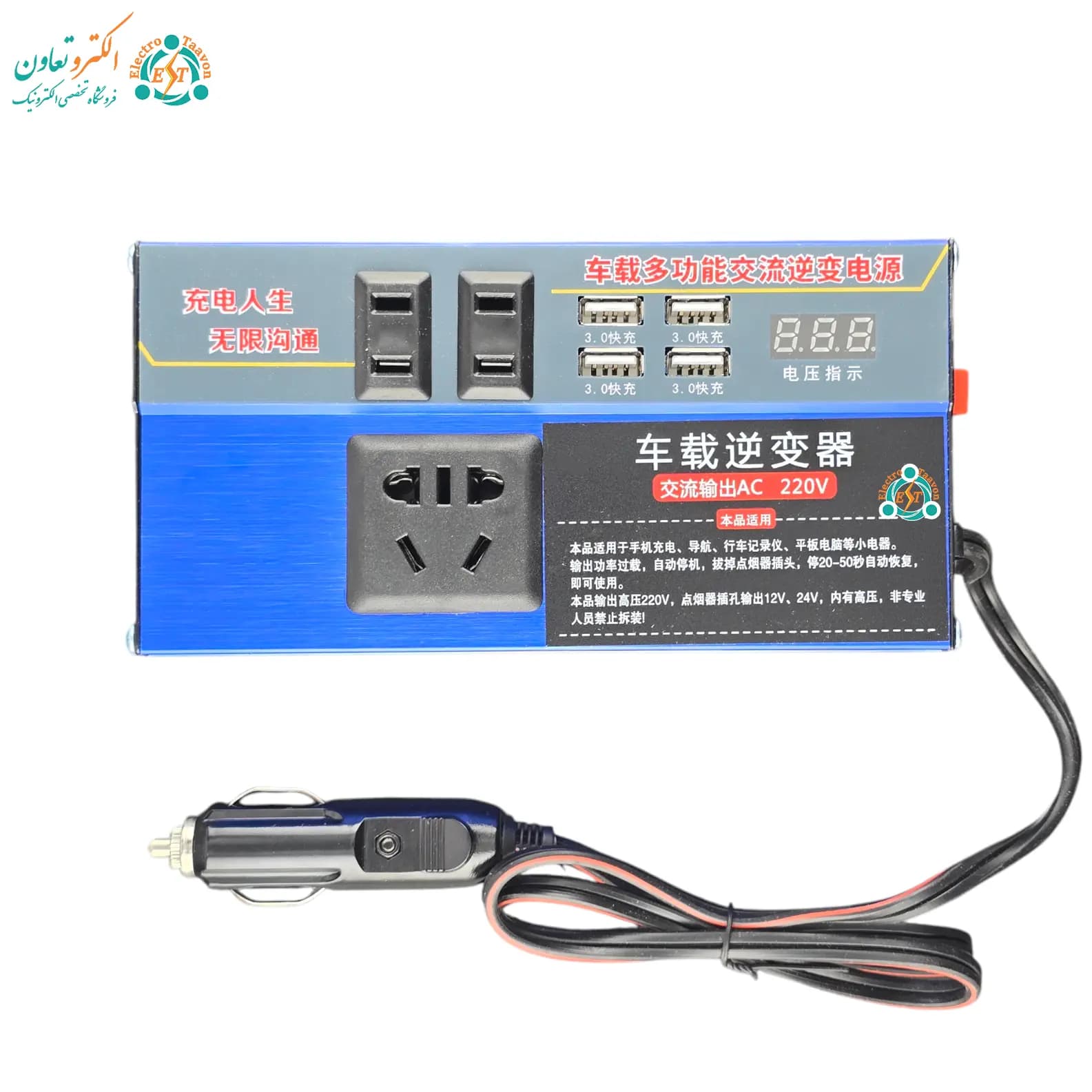 اینورتر فندکی ماشین ولتاژ 220V و توان 300W — تصویر ۶
