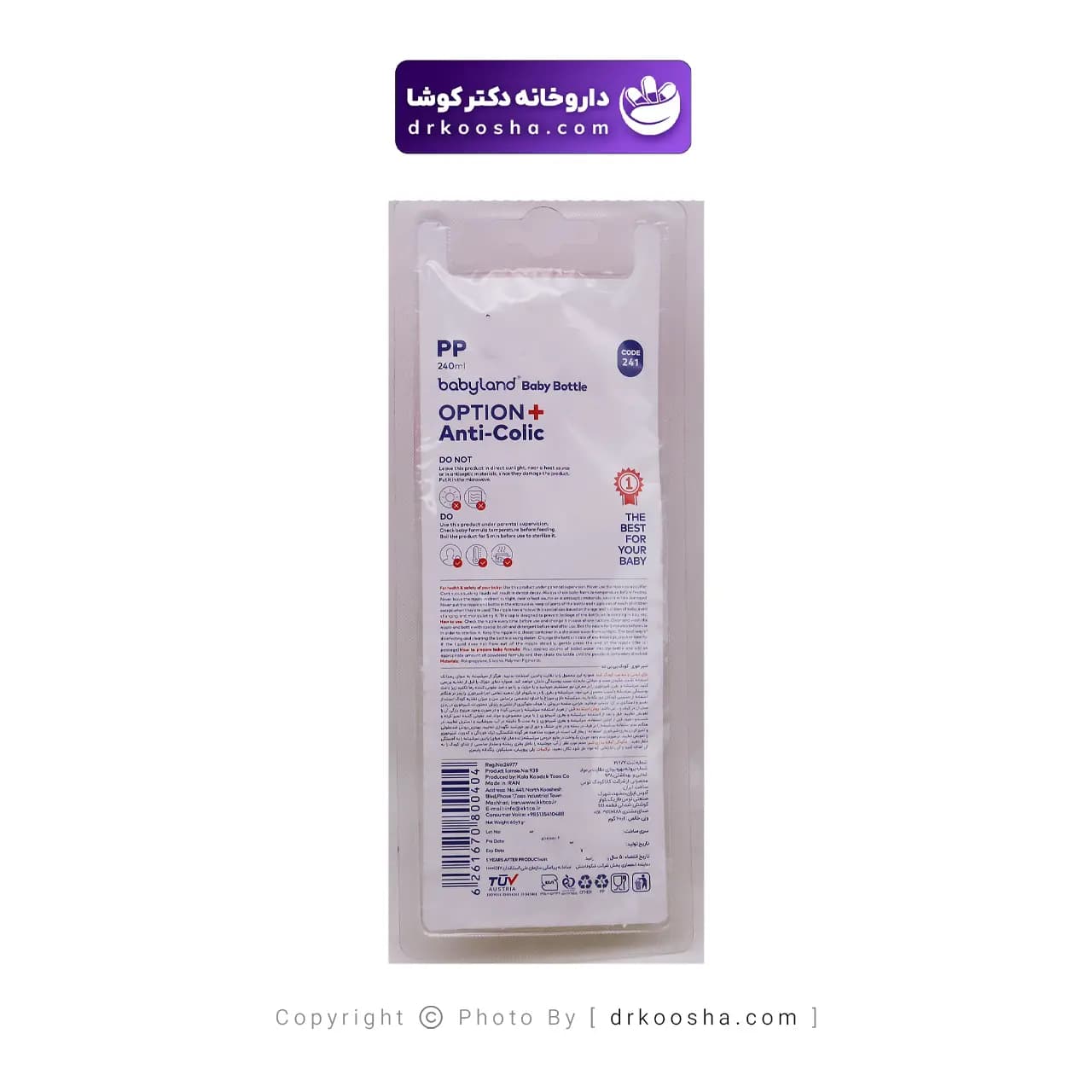 شیشه شیر بی بی لند مدل 241 pc حجم 240 میلی لیتر — تصویر ۹