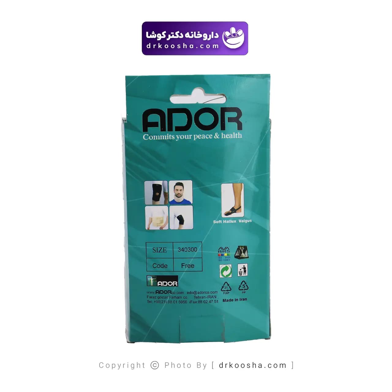 هالوکس والگوس نرم آدور فری سایز کد 340300 — تصویر ۵