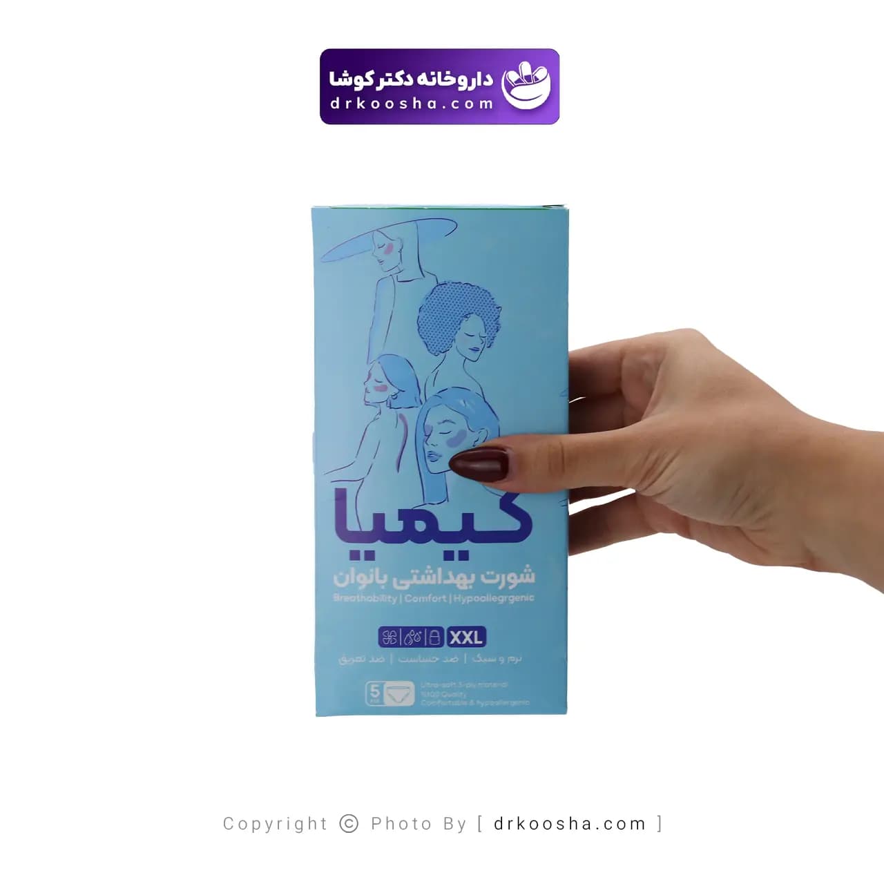 شورت بهداشتی بانوان کیمیا بسته 5 عددی — تصویر ۳