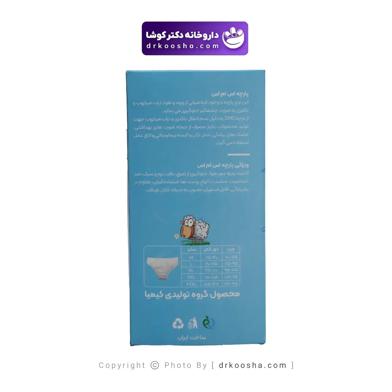 شورت بهداشتی بانوان کیمیا بسته 5 عددی — تصویر ۴