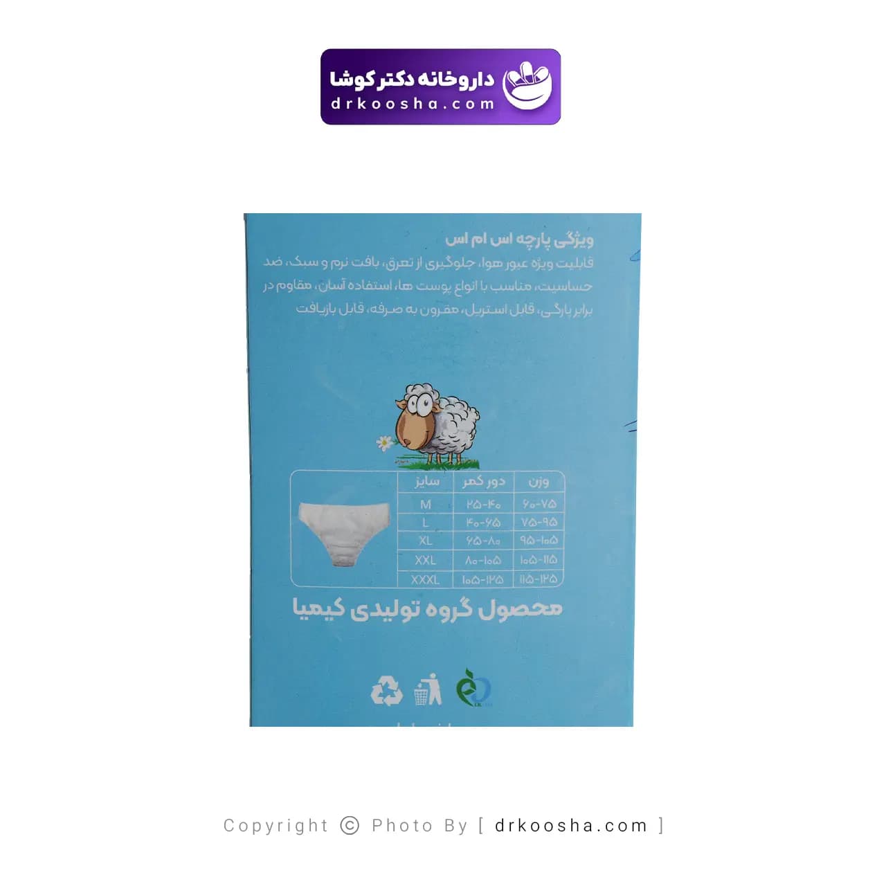 شورت بهداشتی بانوان کیمیا بسته 5 عددی — تصویر ۹