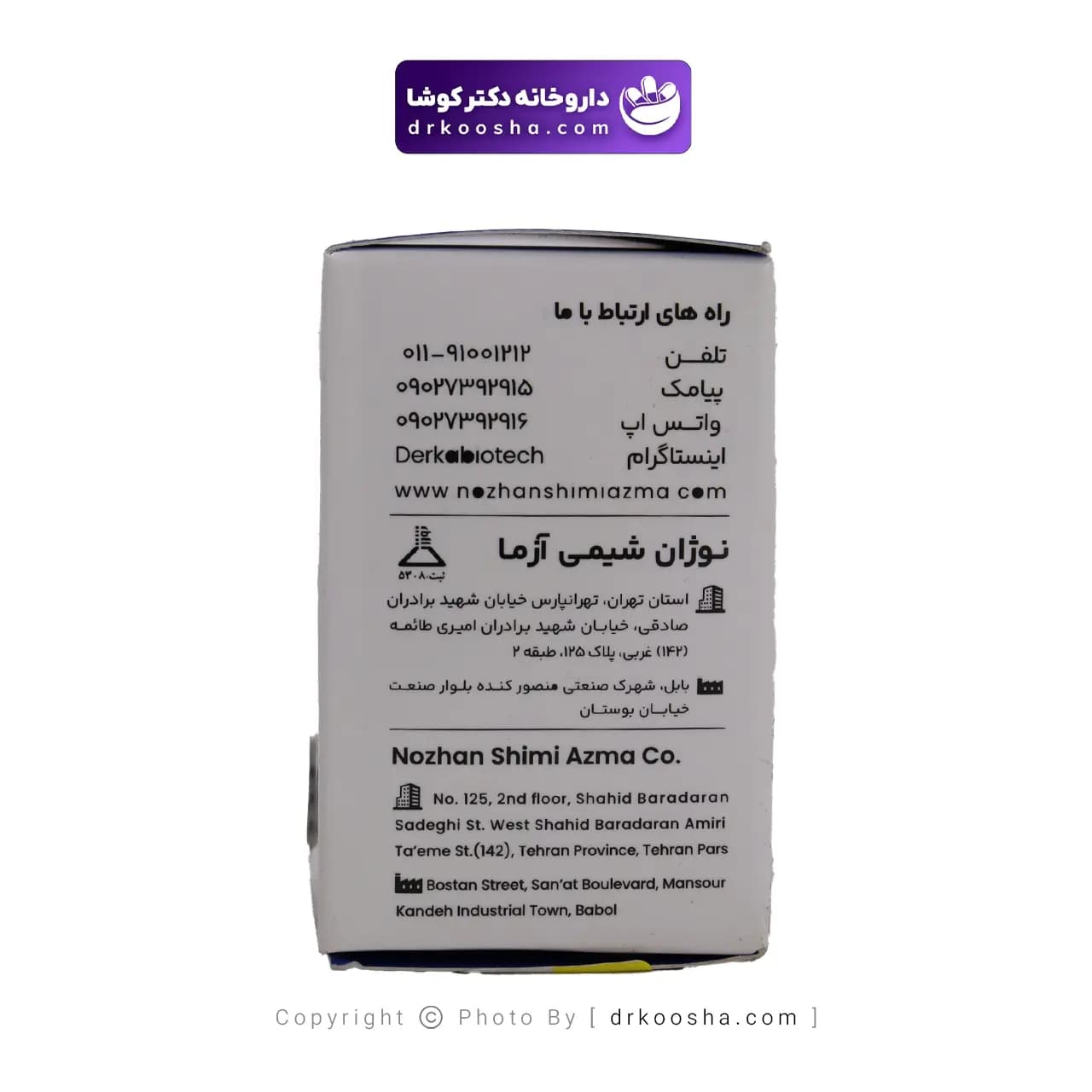 نوار تست قند خون درکا بسته 50 عددی — تصویر ۵