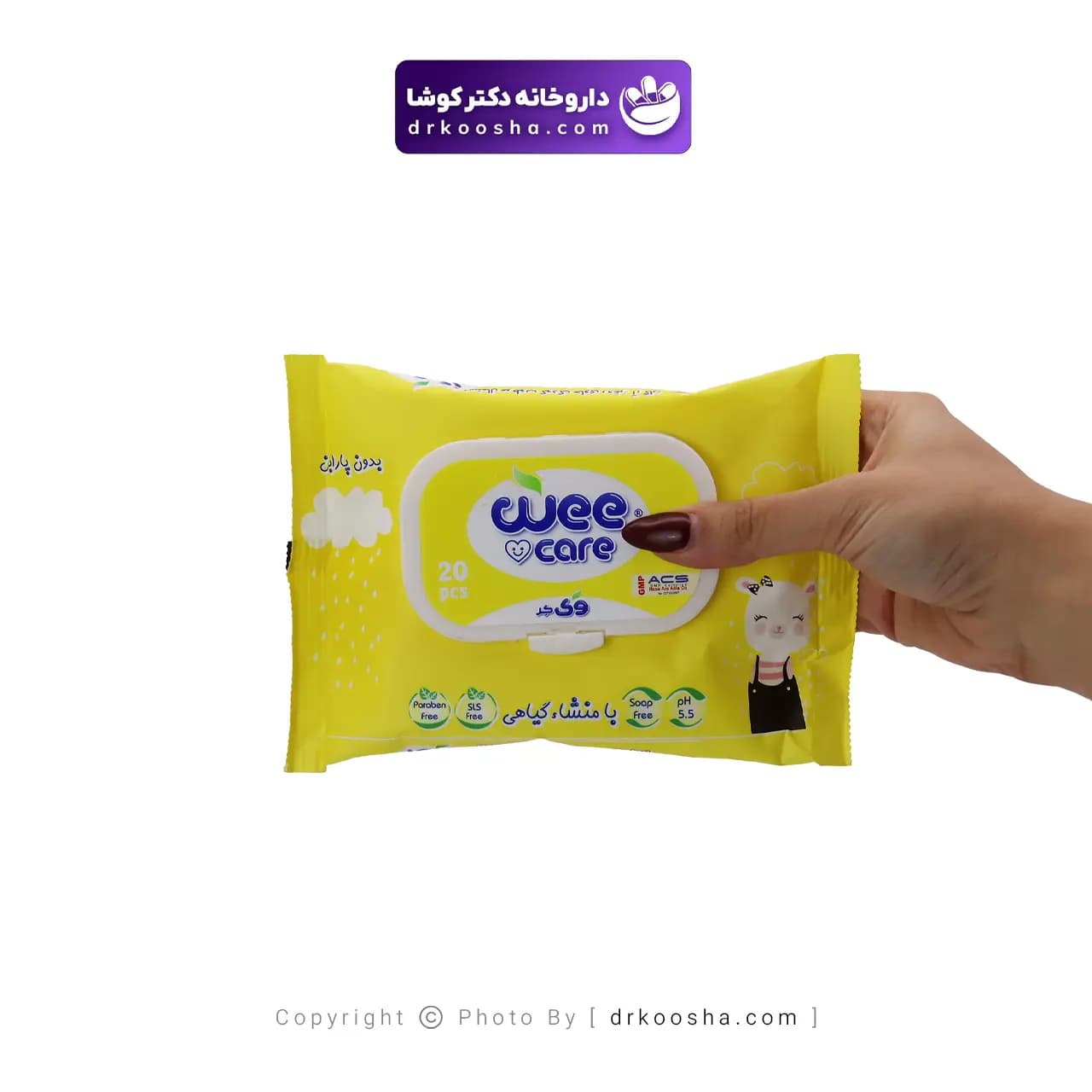 دستمال مرطوب کودک وی کر پاکتی 20 عددی — تصویر ۳