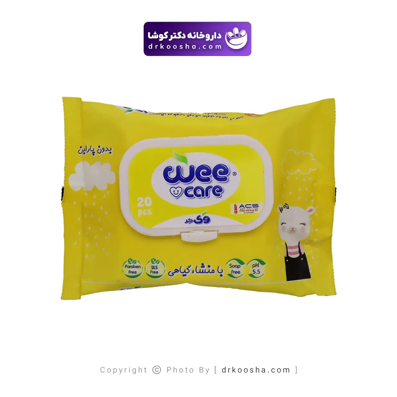 دستمال مرطوب کودک وی کر پاکتی 20 عددی — تصویر ۴