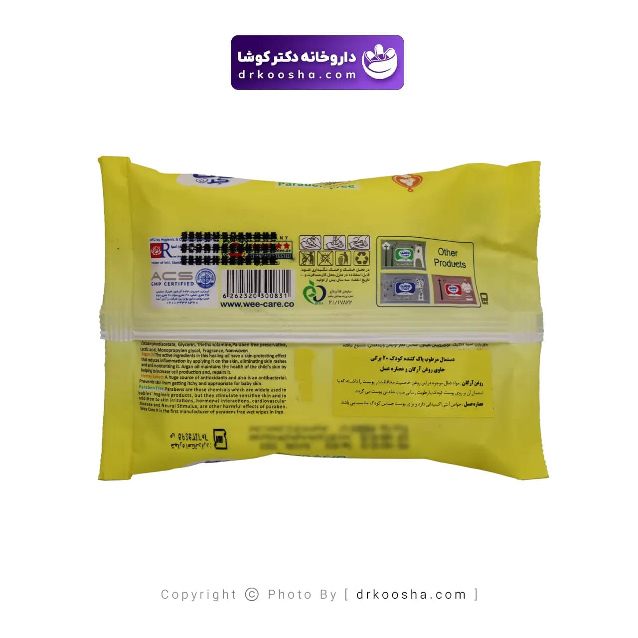 دستمال مرطوب کودک وی کر پاکتی 20 عددی — تصویر ۹
