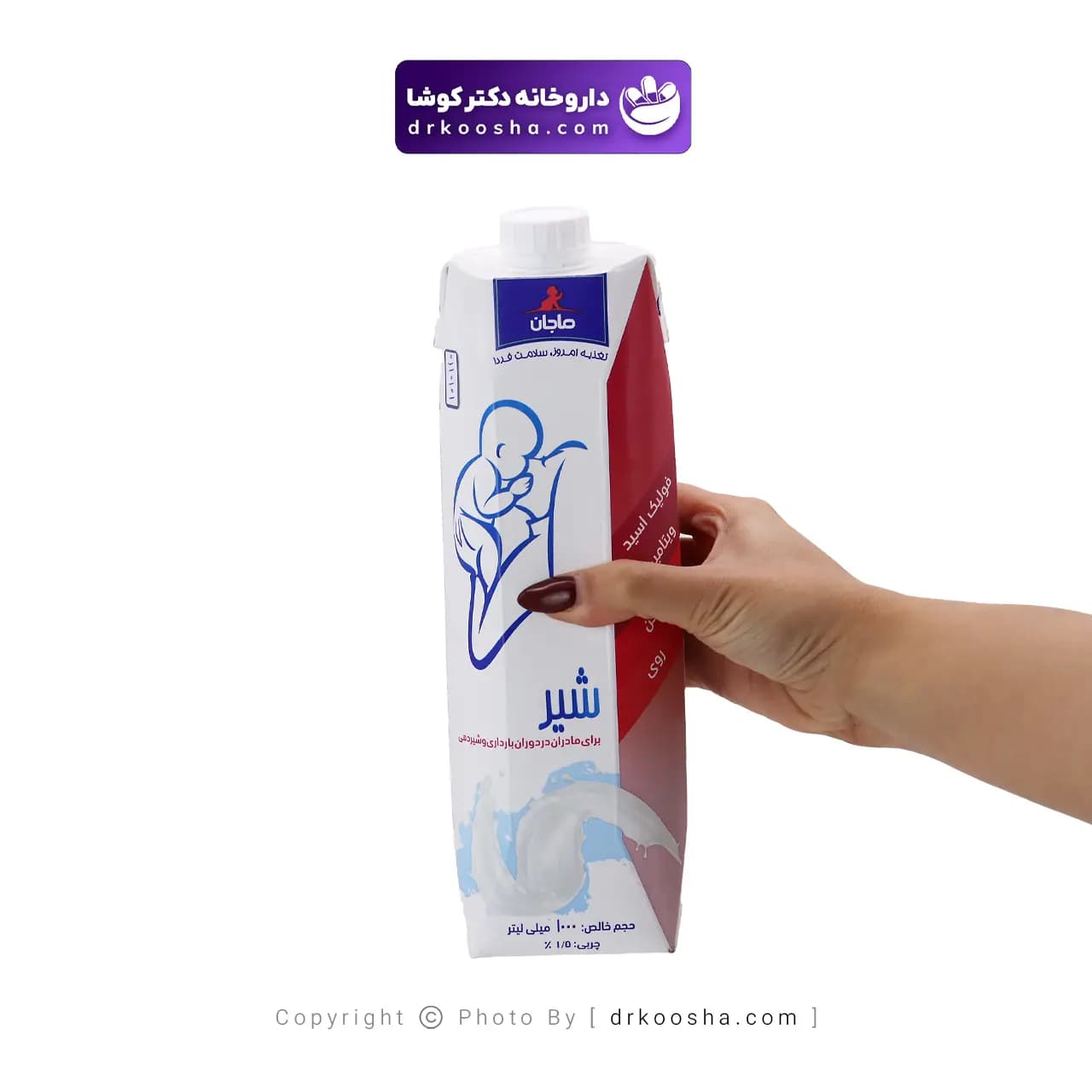 شیر ماجان کاله مادران باردارو شیرده — تصویر ۷