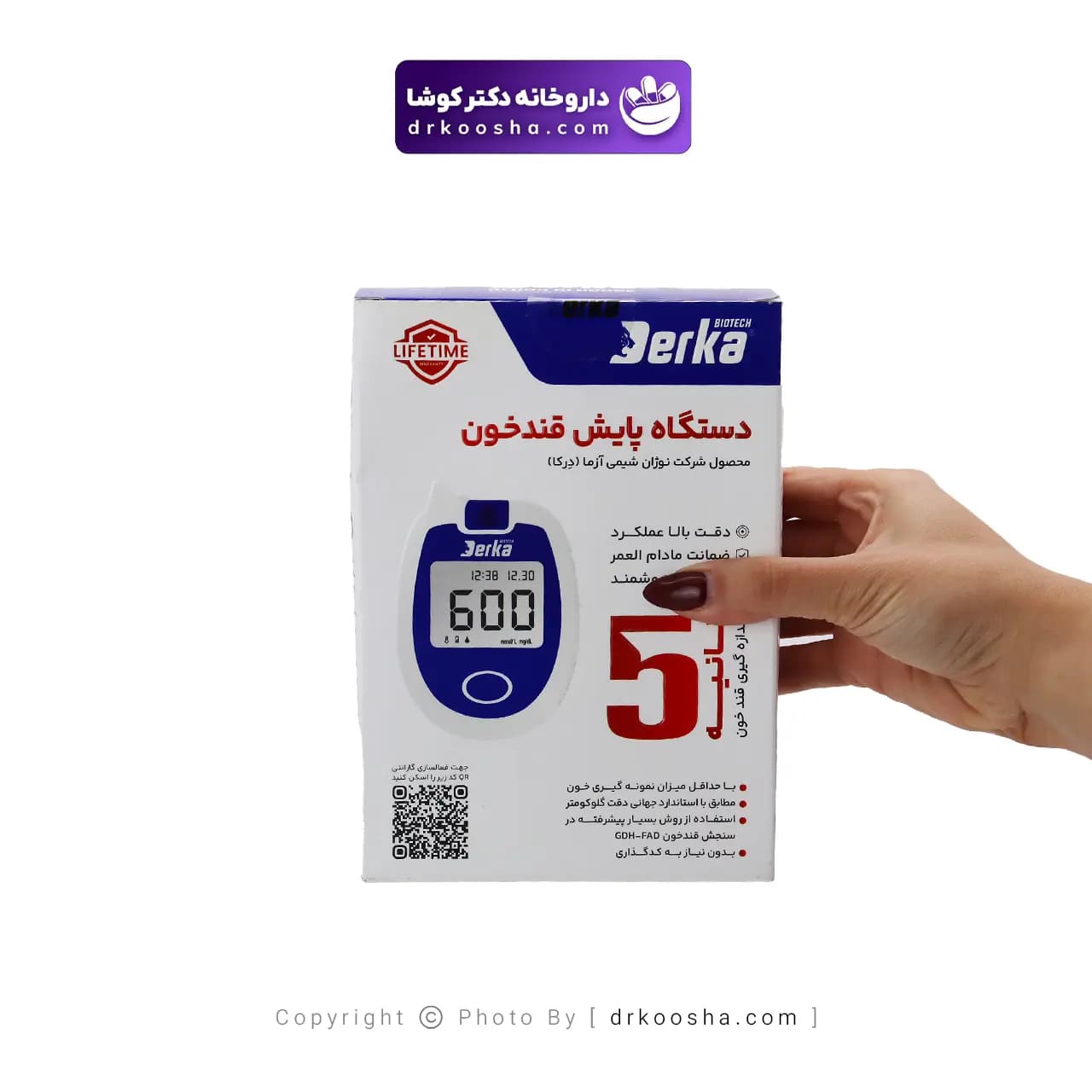 دستگاه تست قند خون درکا لانگ ست 25 عددی — تصویر ۳