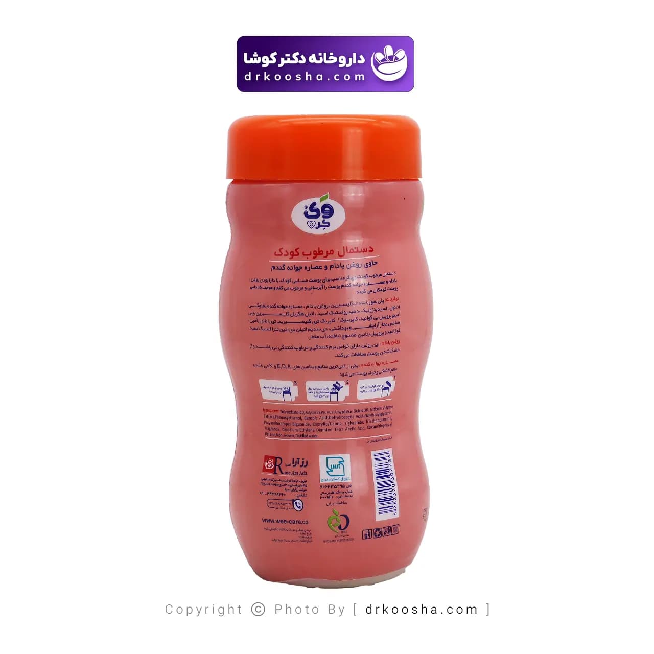 دستمال مرطوب کودک وی کر 70 عددی — تصویر ۵