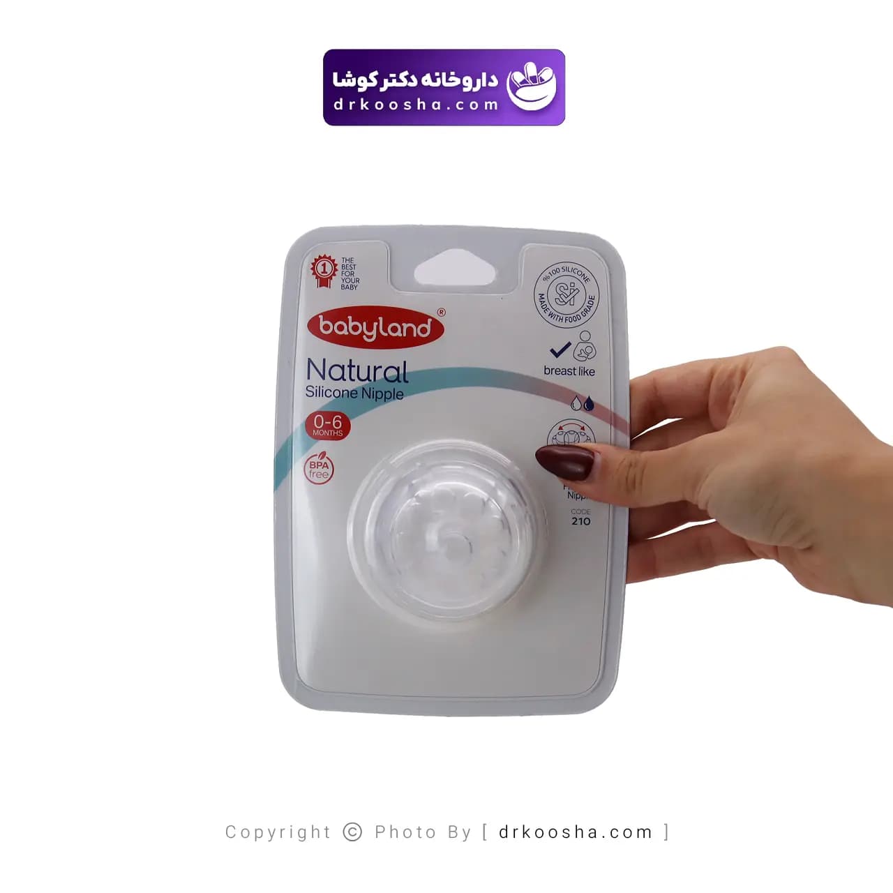 سرشیشه نچرال بی بی لند 0-6 کد 210 — تصویر ۳
