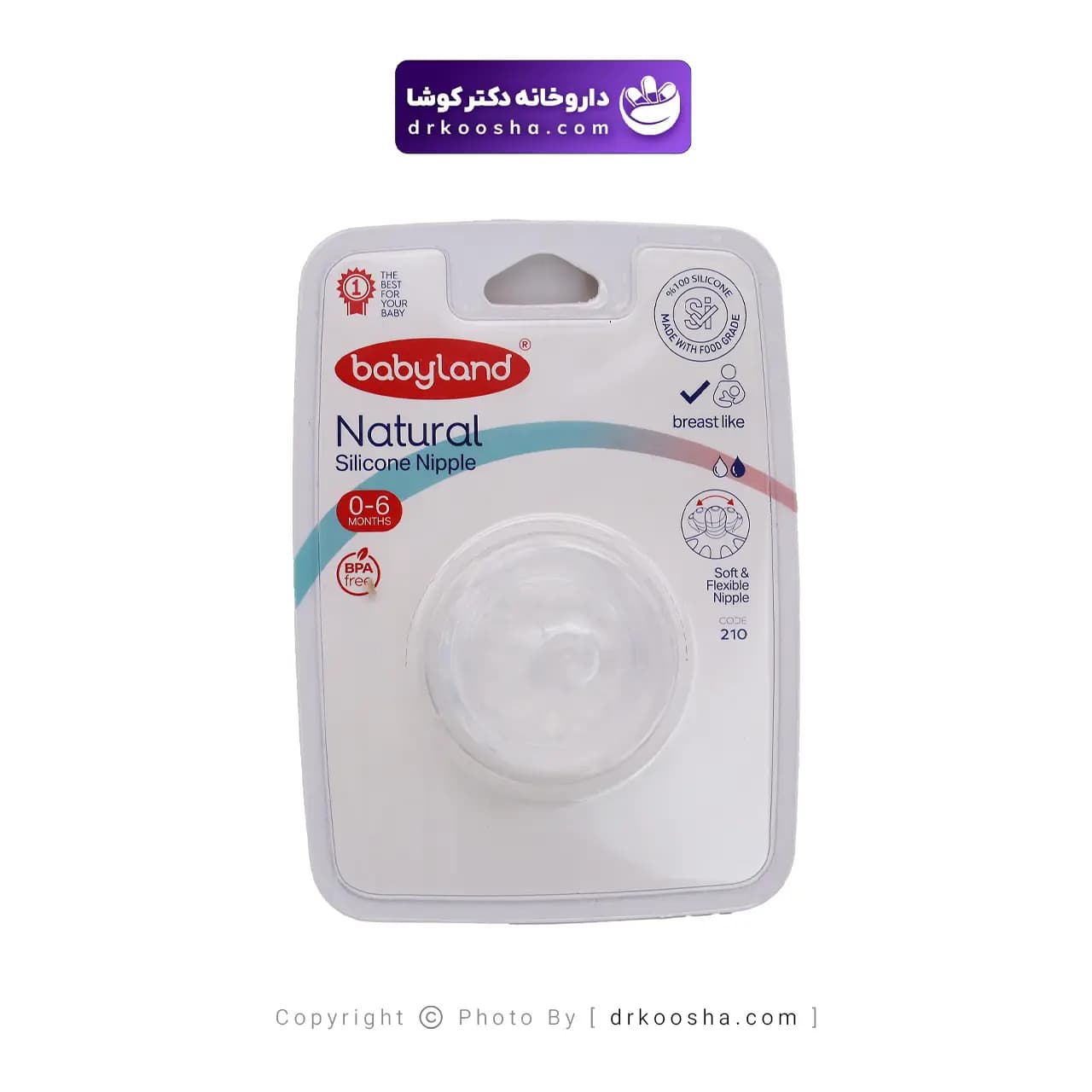 سرشیشه نچرال بی بی لند 0-6 کد 210 — تصویر ۸