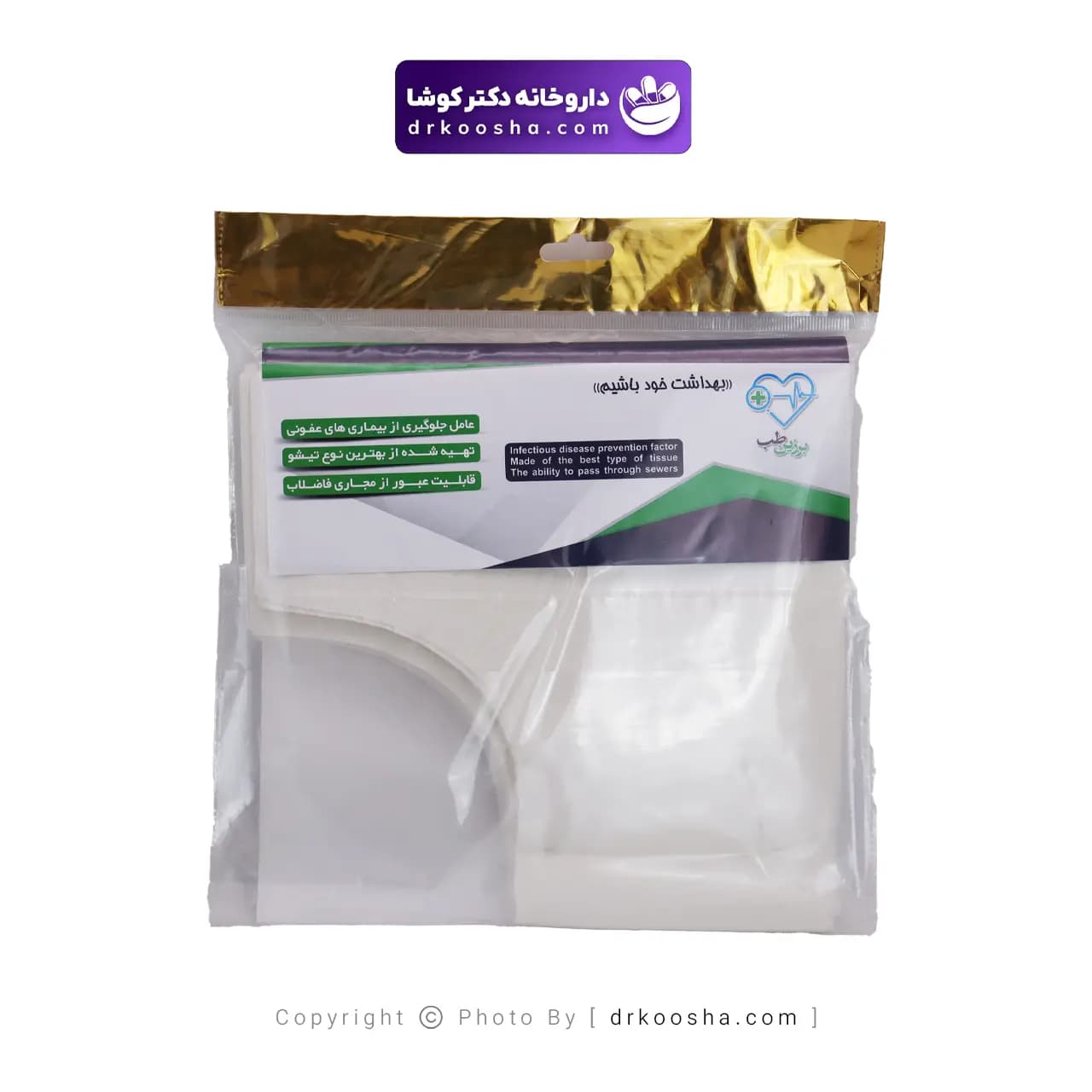 کاور توالت فرنگی برزین طب مدل حل شونده در آب — تصویر ۴