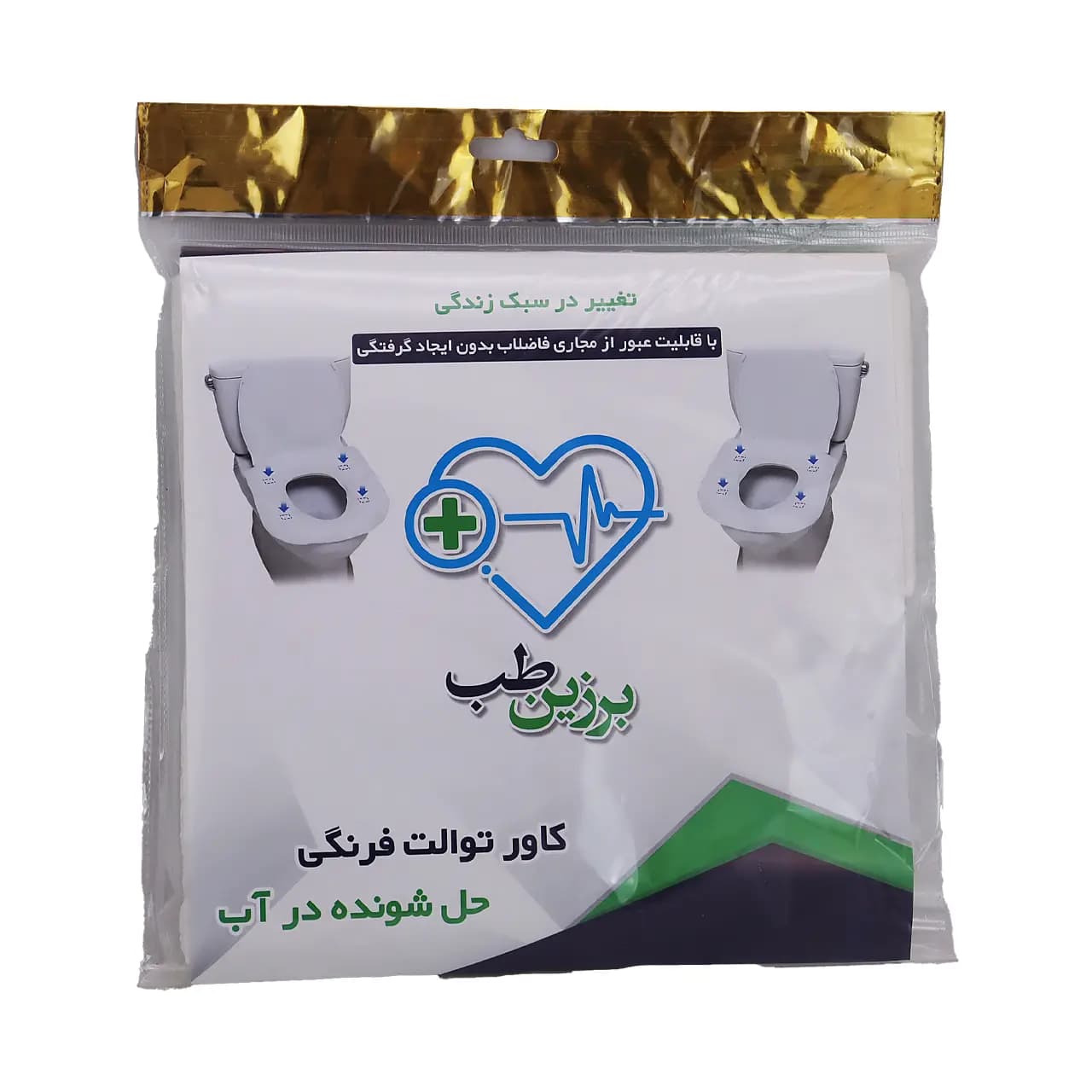 کاور توالت فرنگی برزین طب مدل حل شونده در آب
