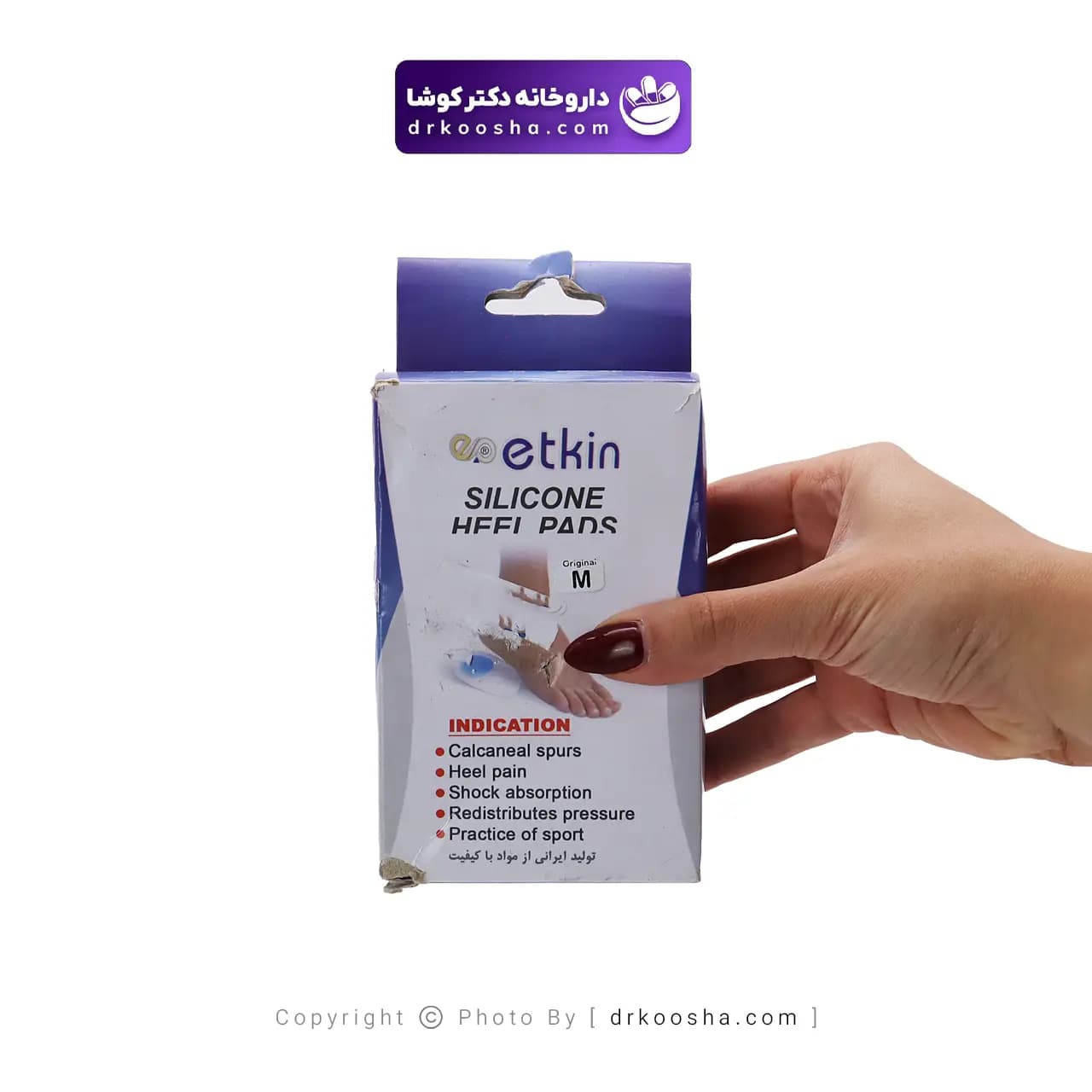 پد خار پاشنه اتکین سیلیکونی سایز M — تصویر ۳