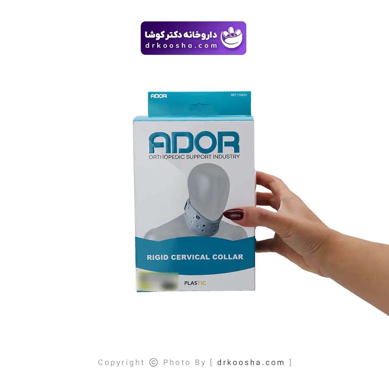 گردن بند طبی سخت آدور — تصویر ۳
