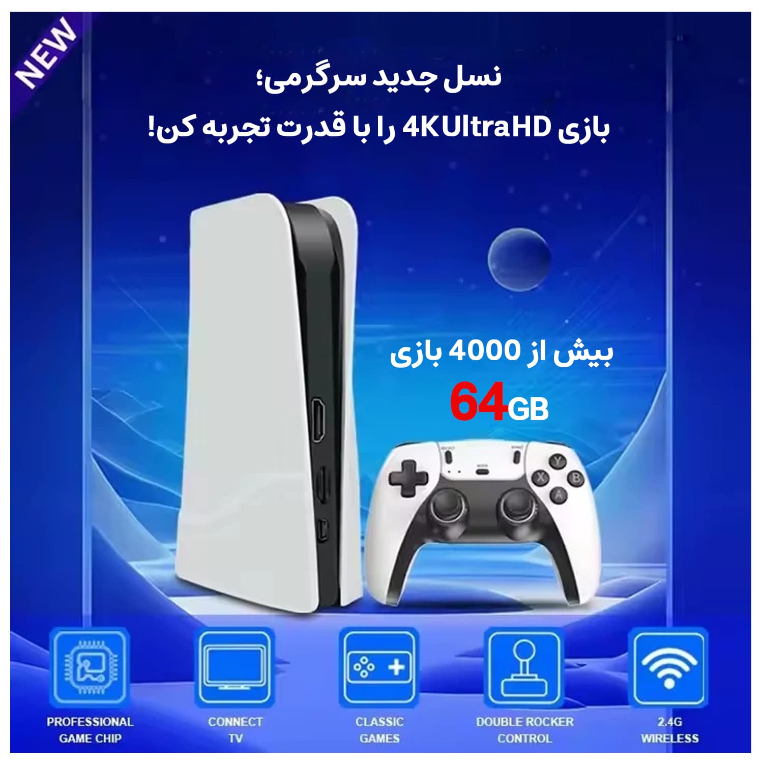 کنسول بازی RS5 مدل Q10SE — تصویر ۷