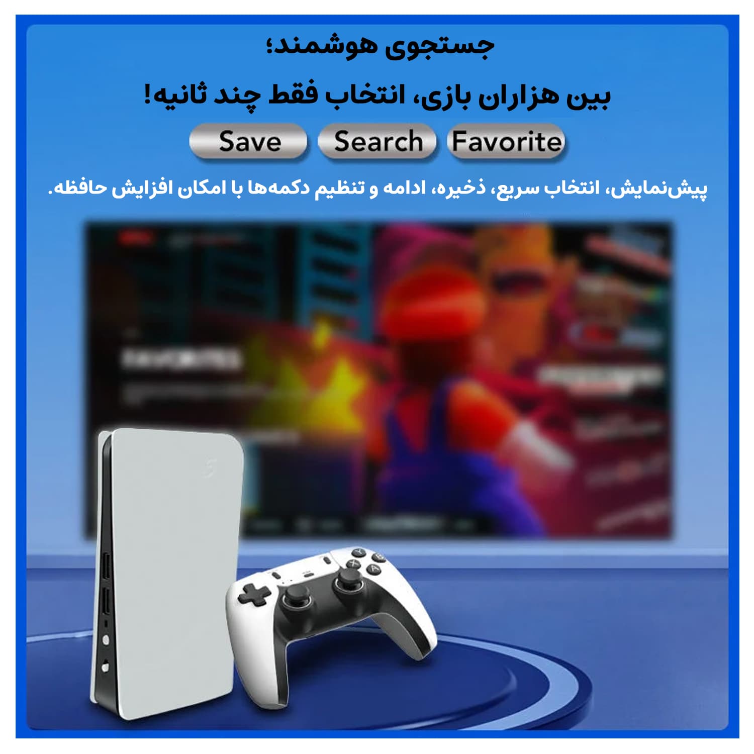 کنسول بازی RS5 مدل Q10SE — تصویر ۶