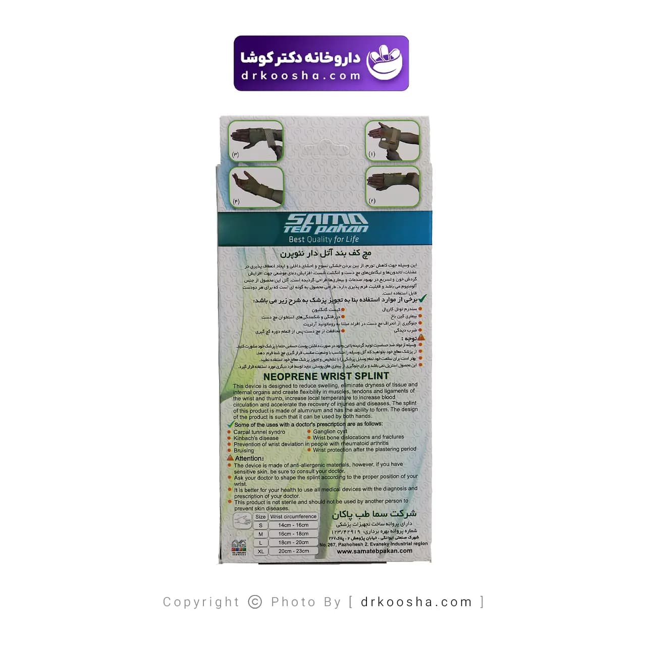مچ کف بند سما طب پاکان نئوپرن آتل دار کد۲۰۳۲ — تصویر ۴
