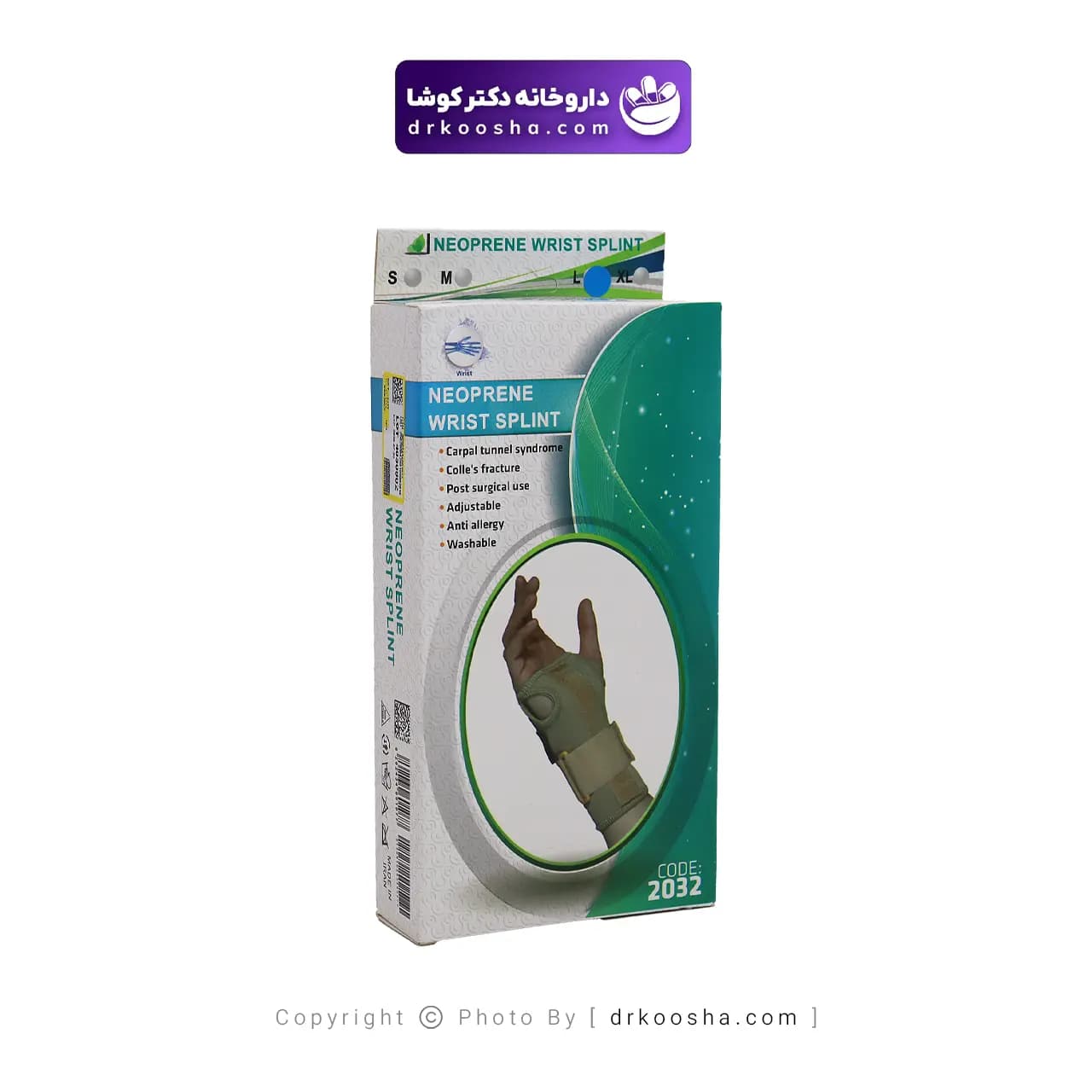 مچ کف بند سما طب پاکان نئوپرن آتل دار کد۲۰۳۲ — تصویر ۵