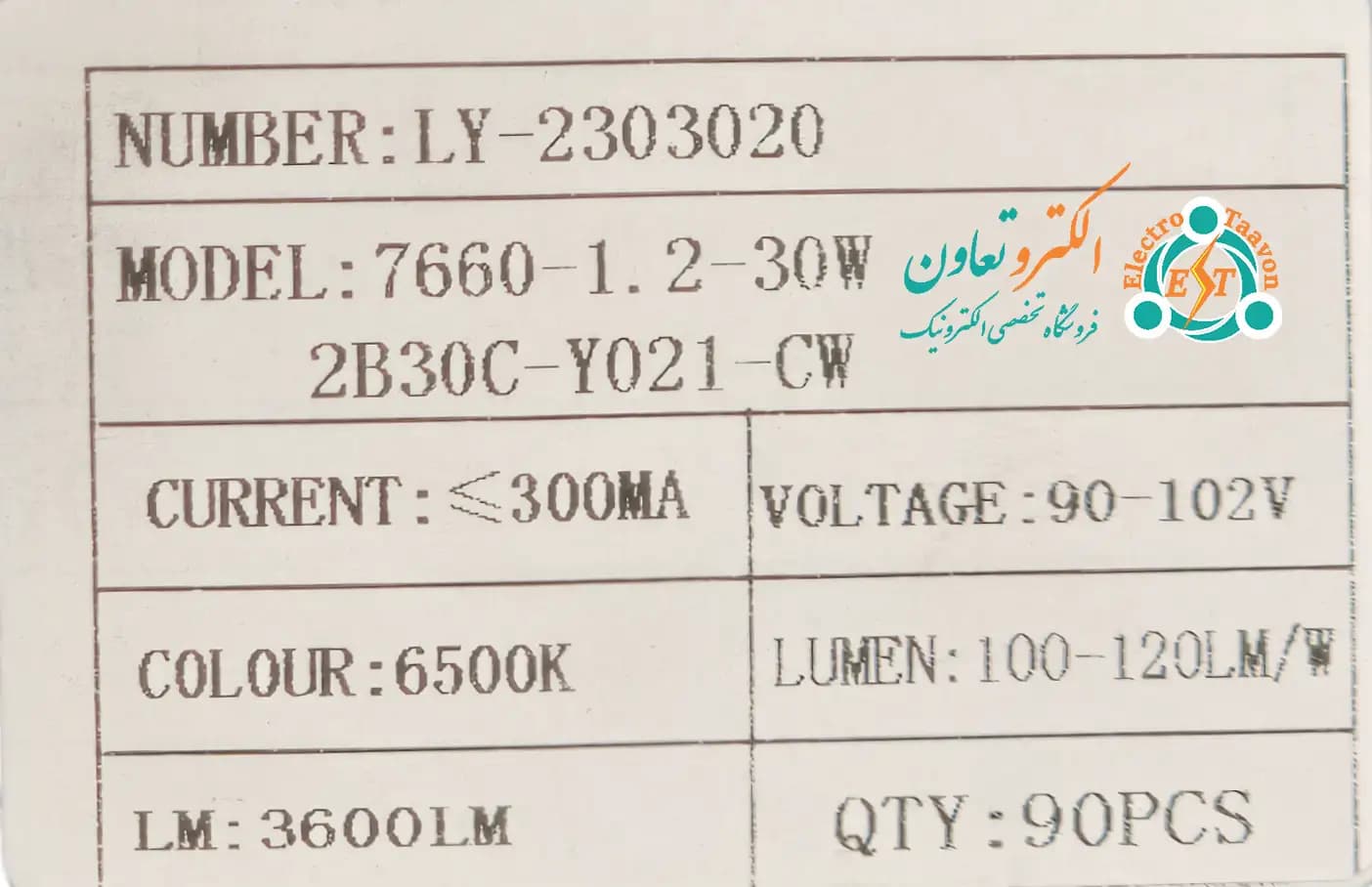 ال ای دی 30 وات COB مهتابی 300 میلی آمپر مدل LY-7660-2B30C — تصویر ۵