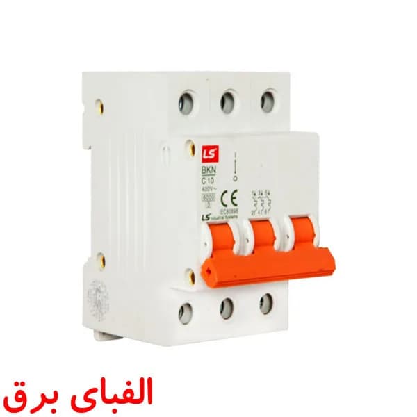 کلید مینیاتوری سه پل 63 آمپر LS — تصویر ۶