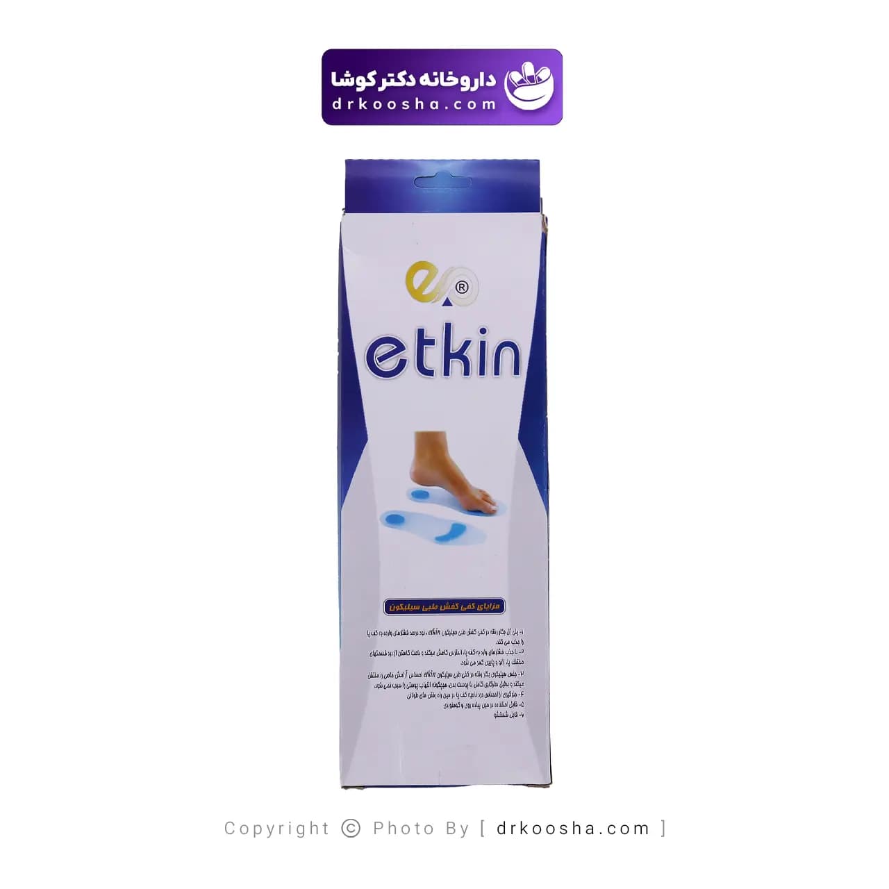 کفی کفش طبی اتکین مدل سیلیکونی سایز لارج — تصویر ۵