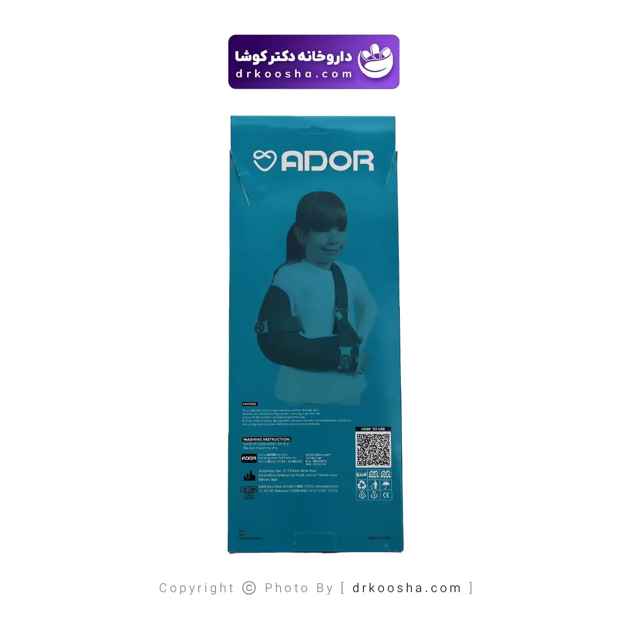 آویز دست کودک آدور مدل گردنی ۲تا ۶ سال — تصویر ۸