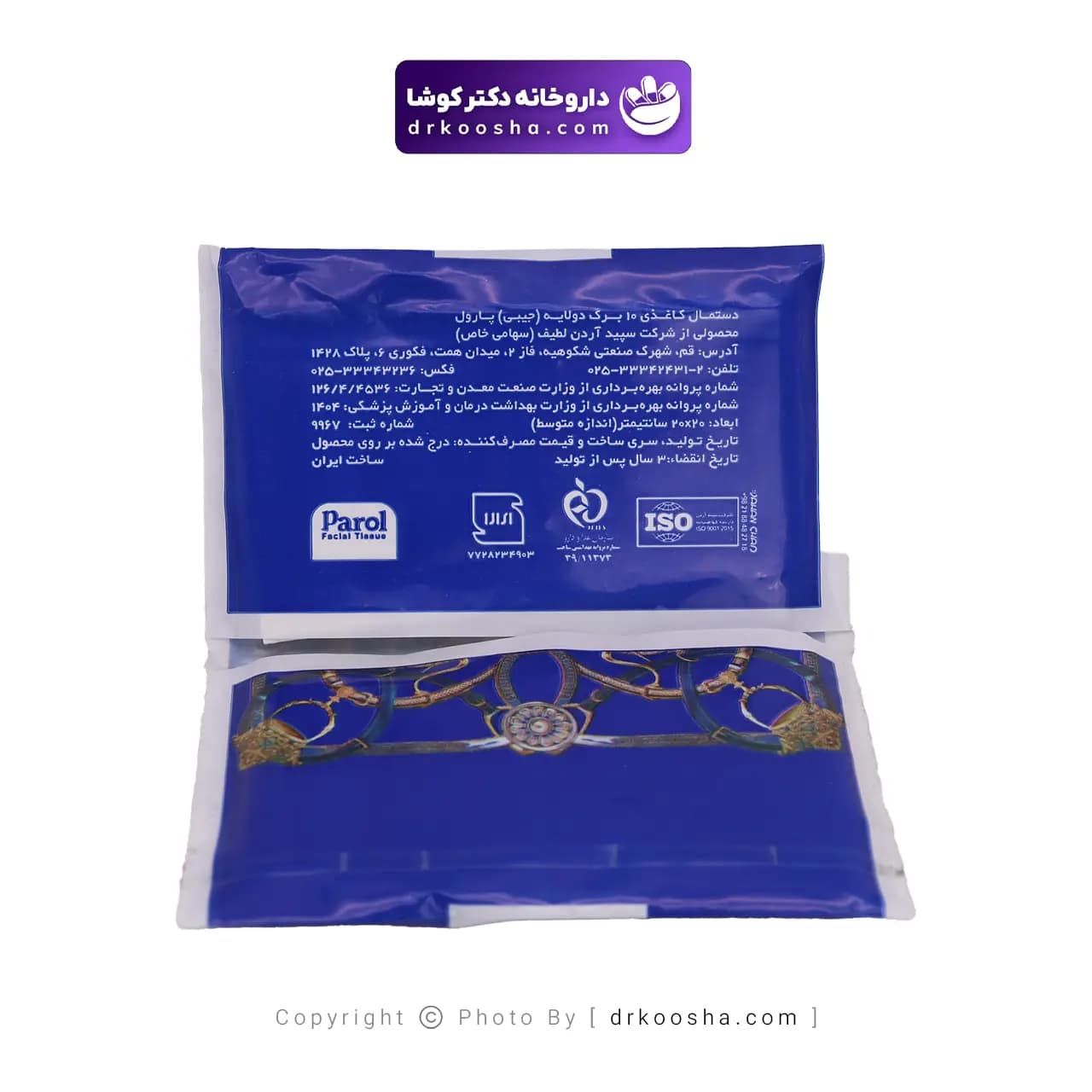 دستمال کاغذی پارول جیبی دو لایه 10 عددی — تصویر ۵