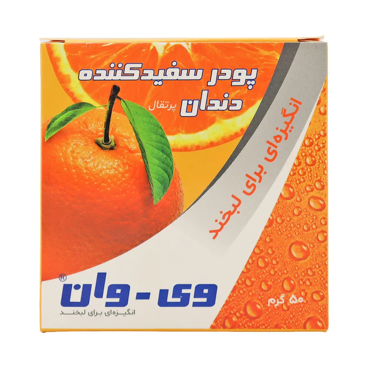 پودر سفید کننده دندان وی وان 50 گرمی — تصویر ۱۰