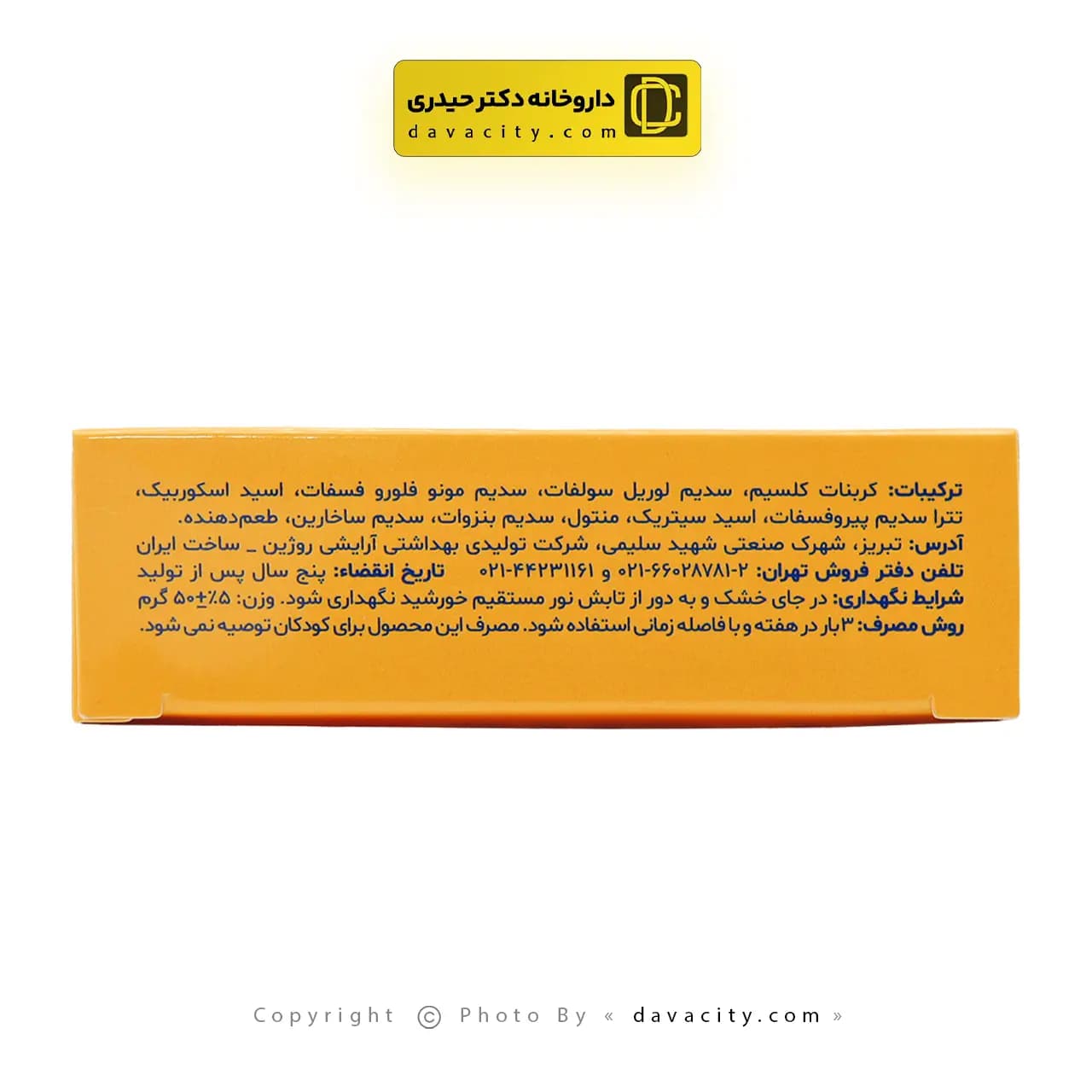 پودر سفید کننده دندان وی وان 50 گرمی — تصویر ۱۲