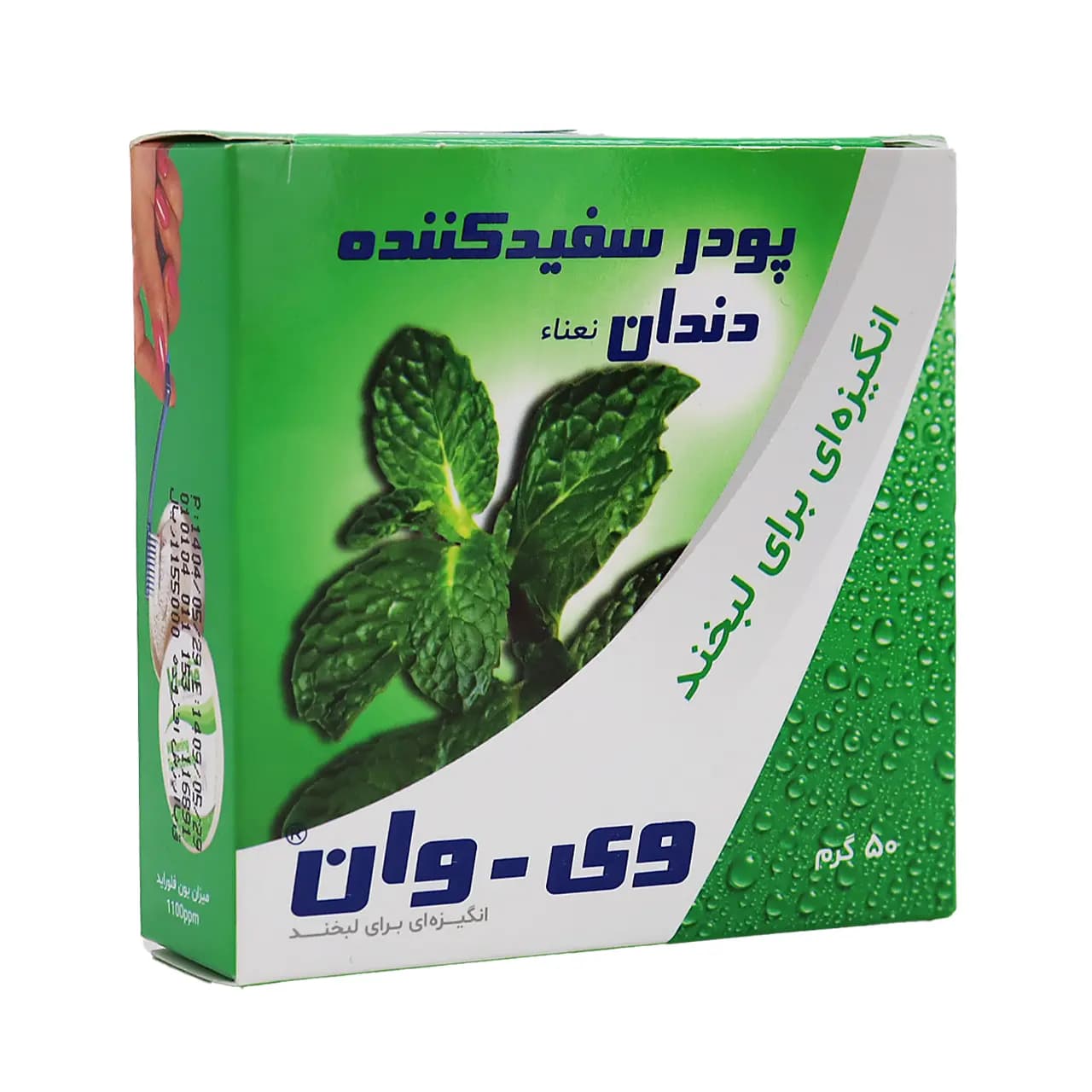 پودر سفید کننده دندان وی وان 50 گرمی — تصویر ۶