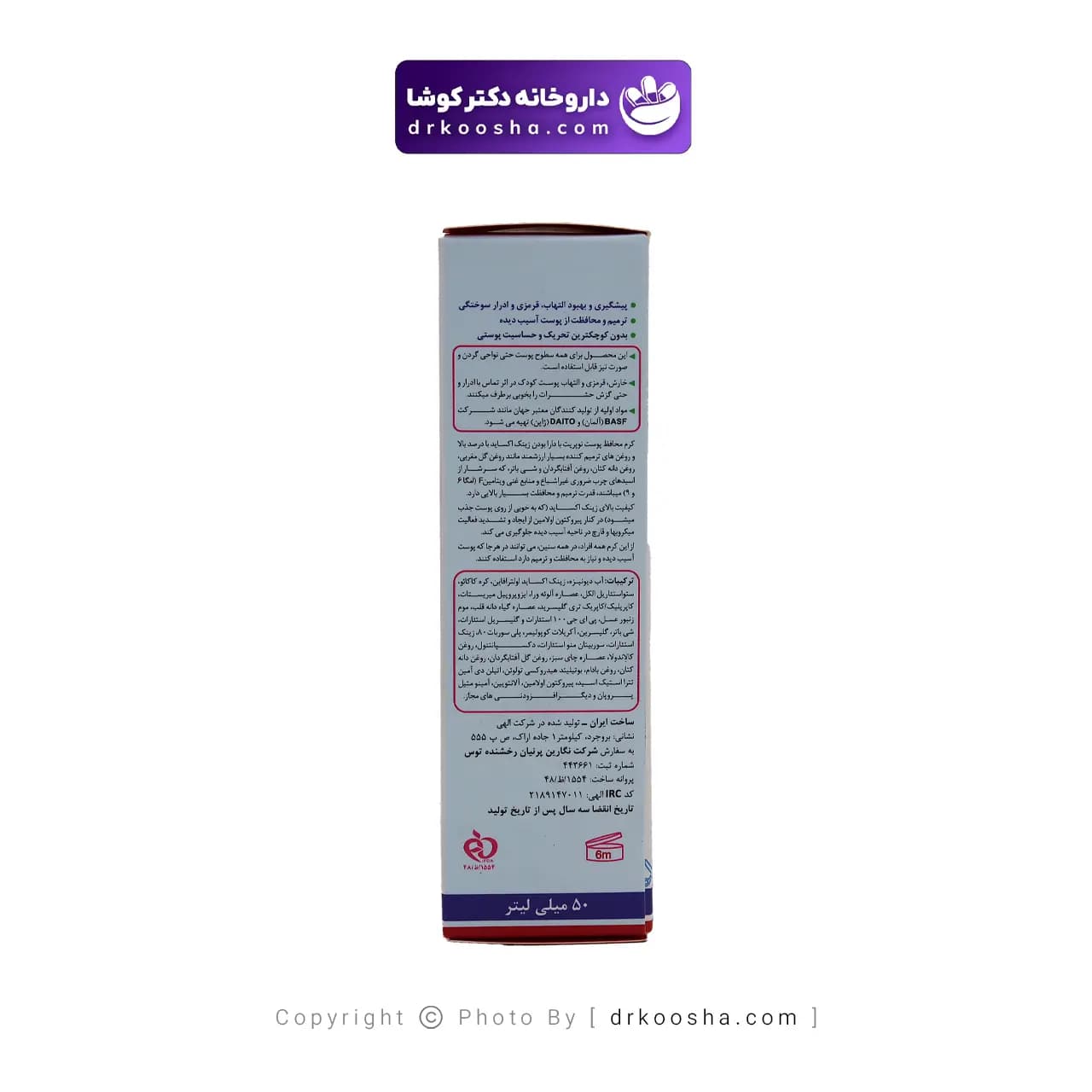 کرم محافظ پای کودک نوپریت مدل Nappy حجم 50 میلی لیتر — تصویر ۵