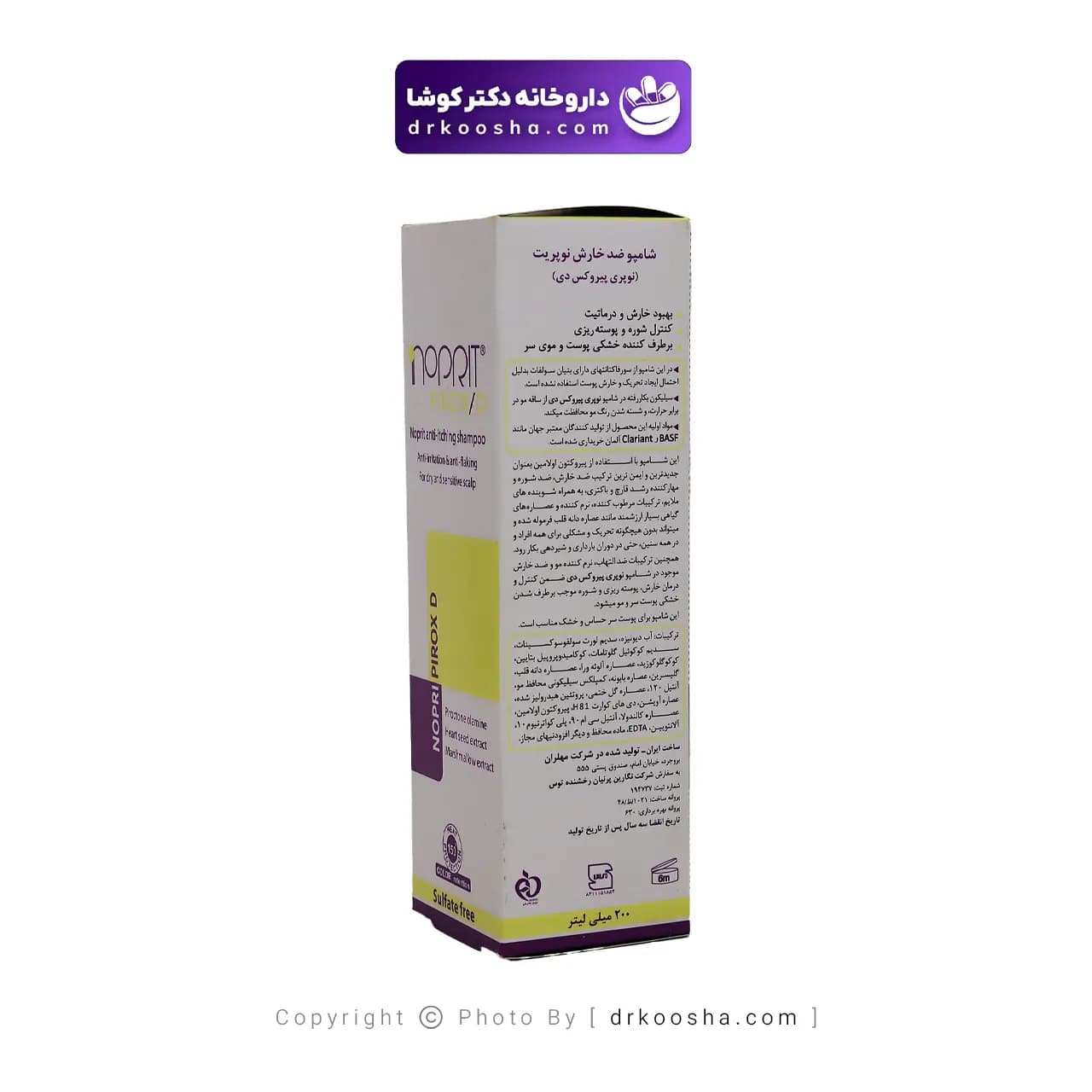 شامپو ضد خارش نوپریت نوپری پیروکس دی 200 میلی لیتر — تصویر ۵