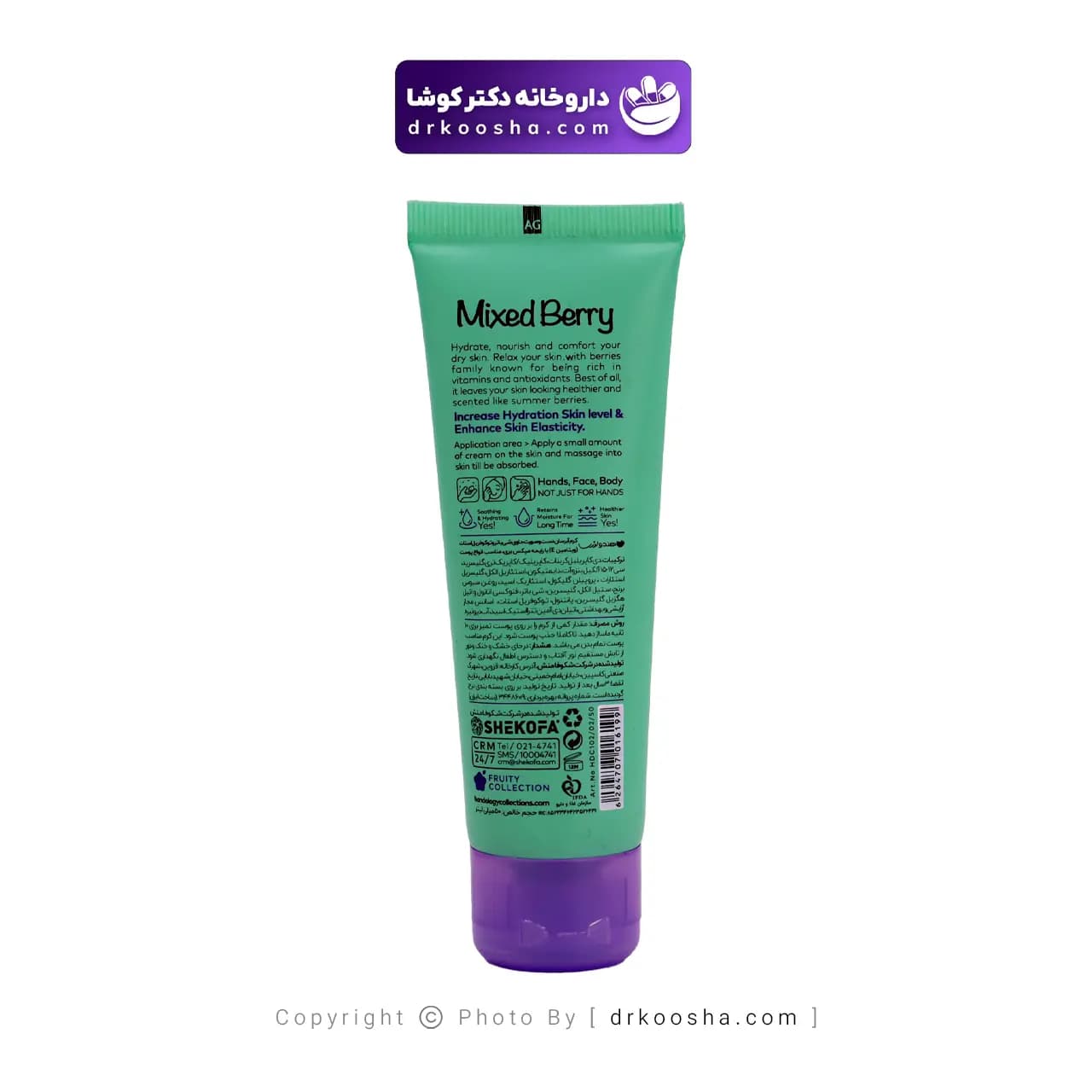 کرم تیوپی آبرسان و مرطوب کننده هندولوژی میکس بری ۵۰ میلی لیتر — تصویر ۹