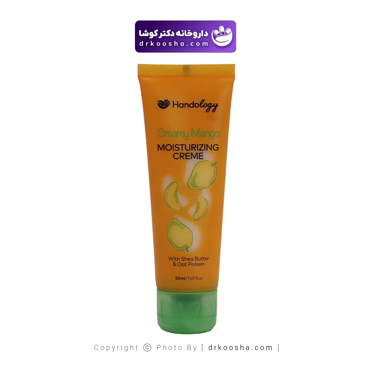 کرم تیوپی آبرسان و مرطوب کننده هندولوژی منگو ۵۰ میلی لیتر — تصویر ۵