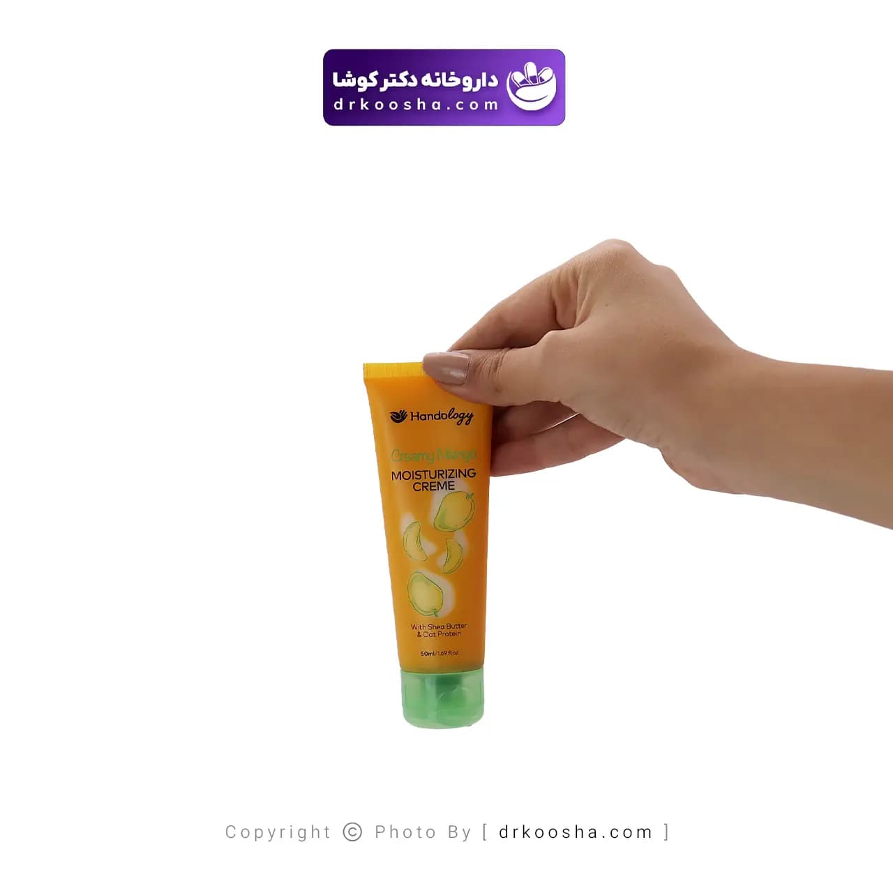 کرم تیوپی آبرسان و مرطوب کننده هندولوژی منگو ۵۰ میلی لیتر — تصویر ۷