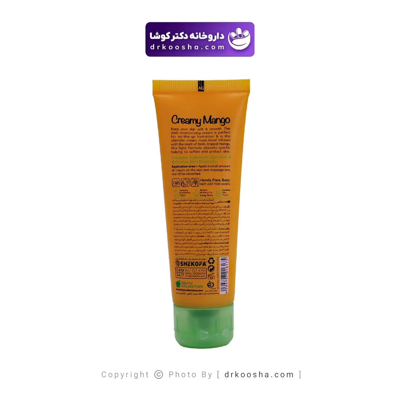 کرم تیوپی آبرسان و مرطوب کننده هندولوژی منگو ۵۰ میلی لیتر — تصویر ۸