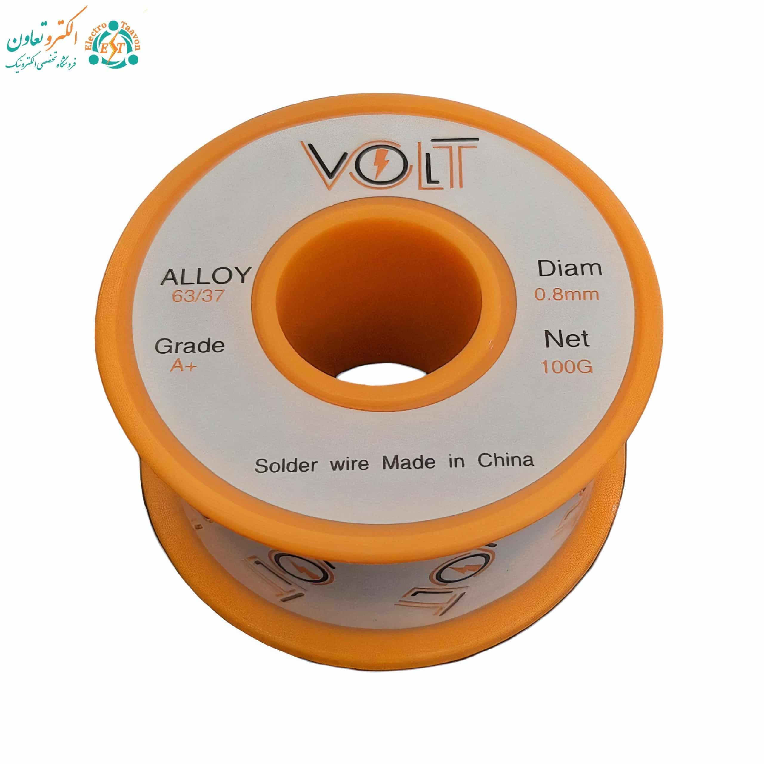 سیم لحیم 100 گرم 0.8 میلی متر مارک VOLT