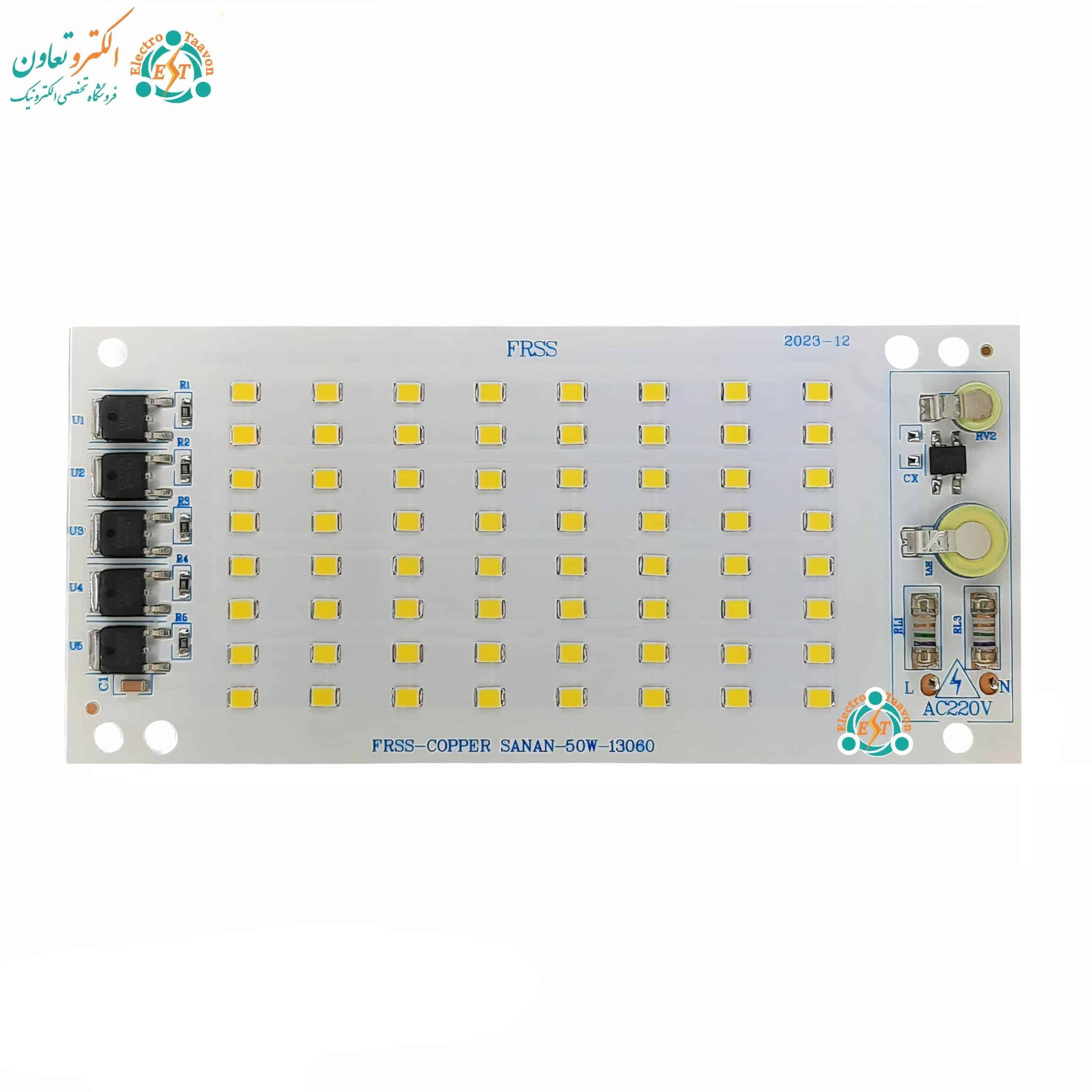 ال ای دی پروژکتوری 50 وات 220 ولت سفید مهتابی آنتی شوک دار برند frss