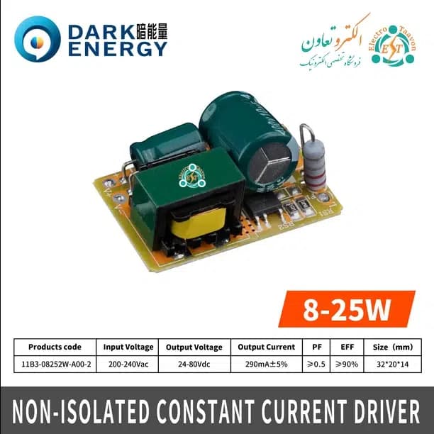 درایور 8 تا 25 وات 300 میلی آمپر دارک انرژی — تصویر ۲