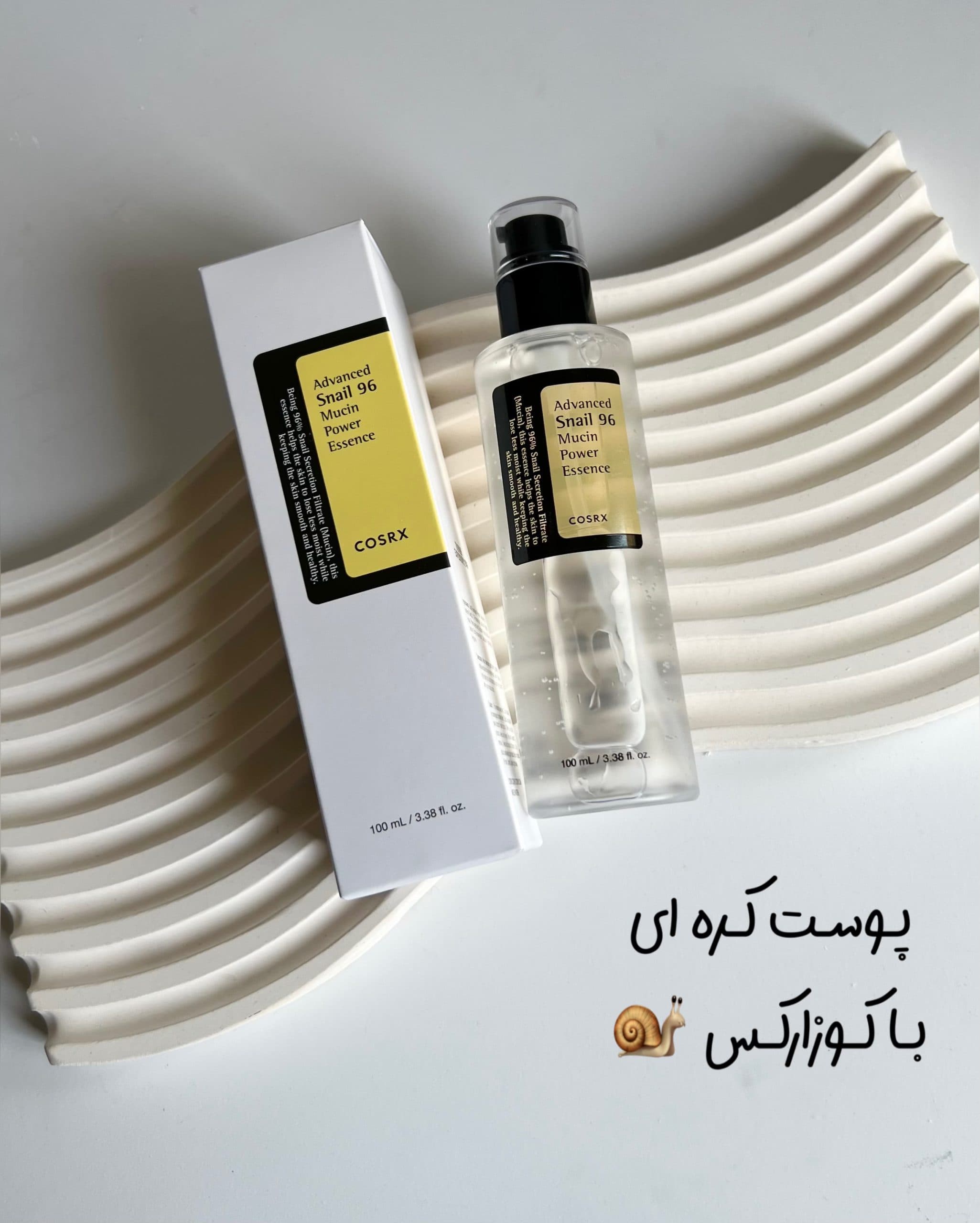 اسنس حلزون کوزارکس Cosrx — تصویر ۷