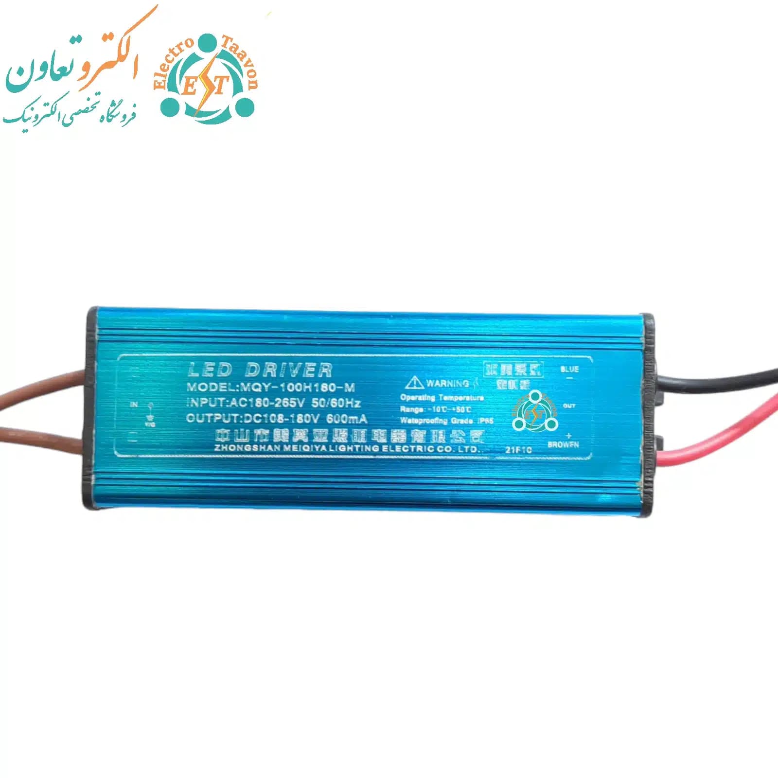 درایور 48 الی 100 وات 600 میلی آمپر واترپروف