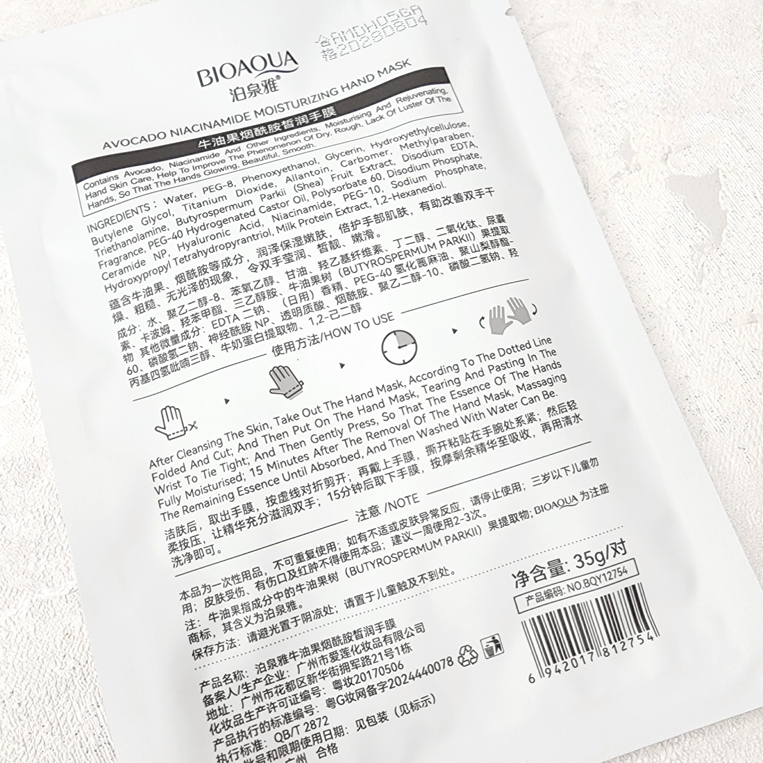 ماسک ورقه ای دست بیوآکوا BIOAQUA مدل آووکادو — تصویر ۳
