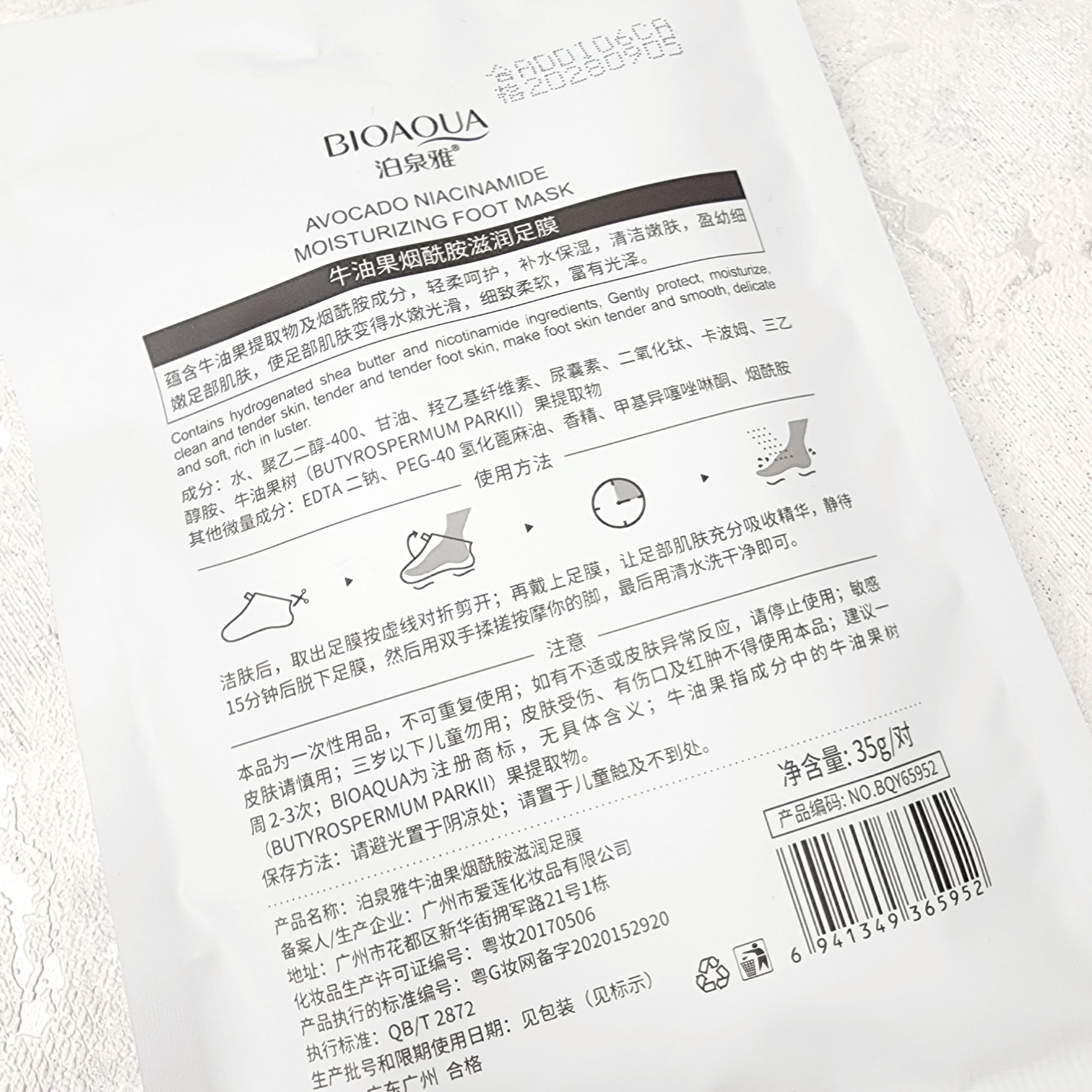 ماسک ورقه ای پا بیوآکوا BIOAQUA مدل آووکادو — تصویر ۳