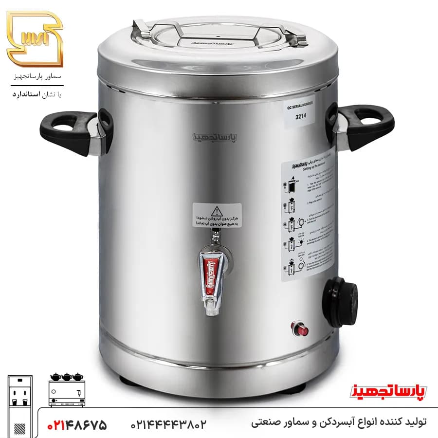 ترموس برقی 10 لیتری دو جداره — تصویر ۳